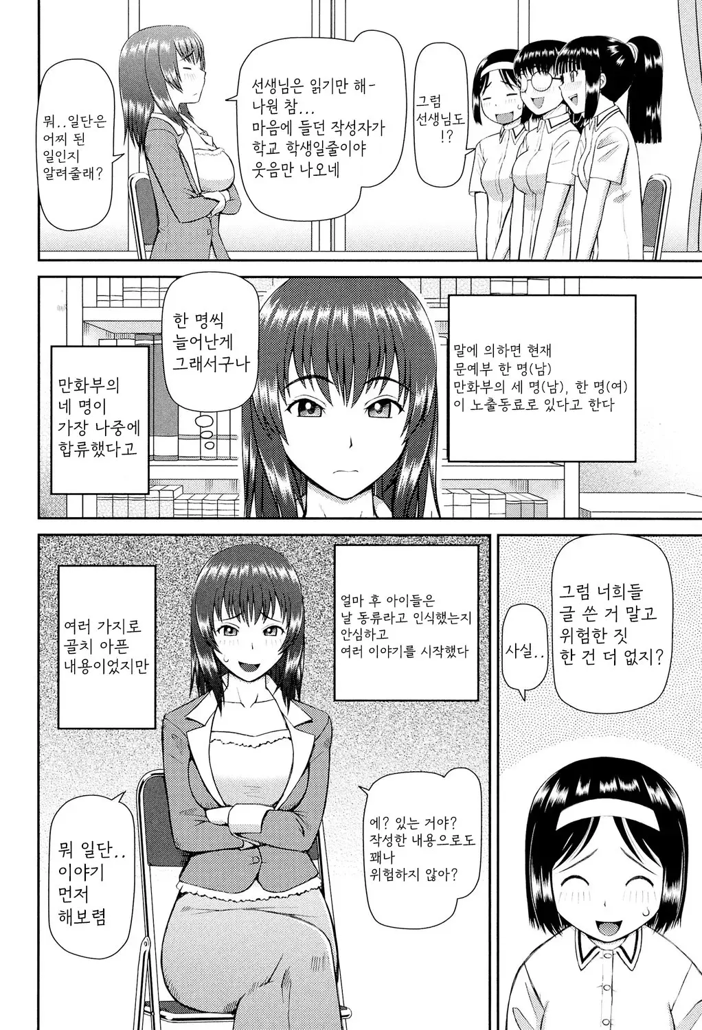 웹툰 이미지 136
