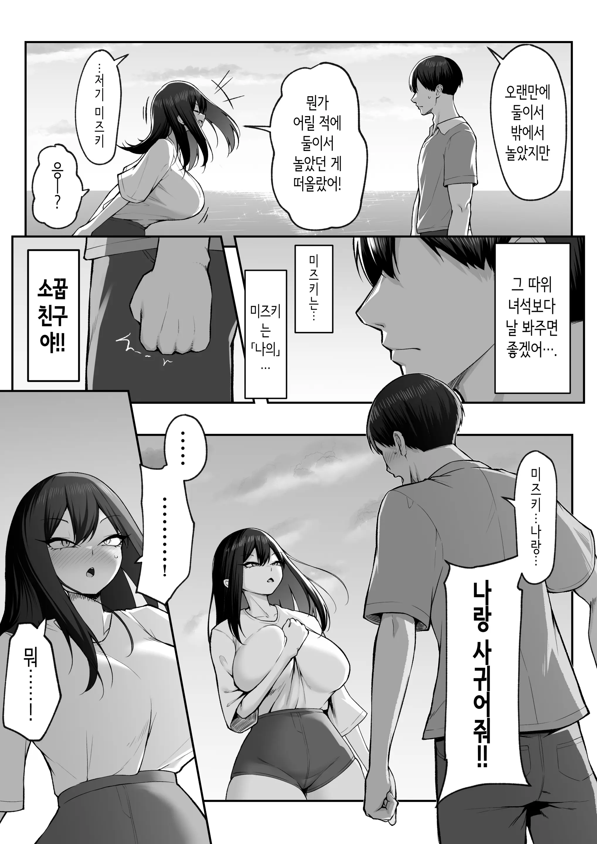 웹툰 이미지 27