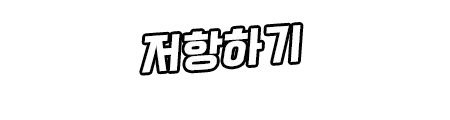 웹툰 이미지 281