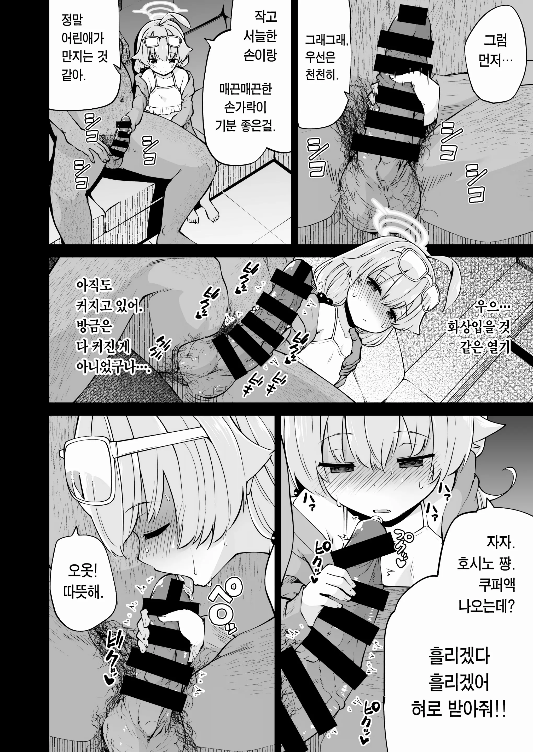 웹툰 이미지 7