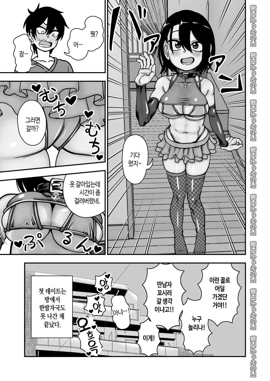 웹툰 이미지 43
