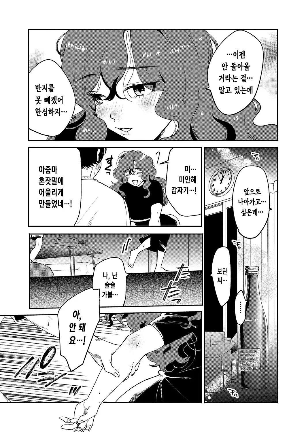웹툰 이미지 7