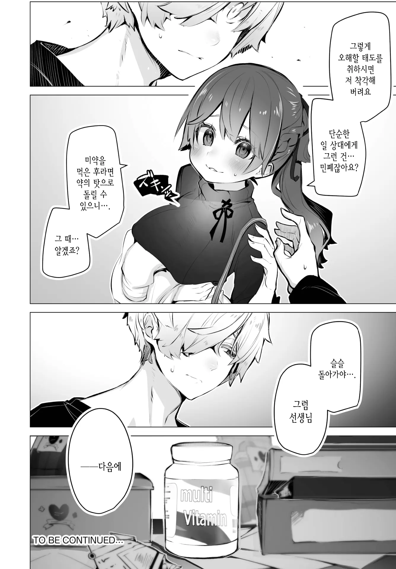 웹툰 이미지 24