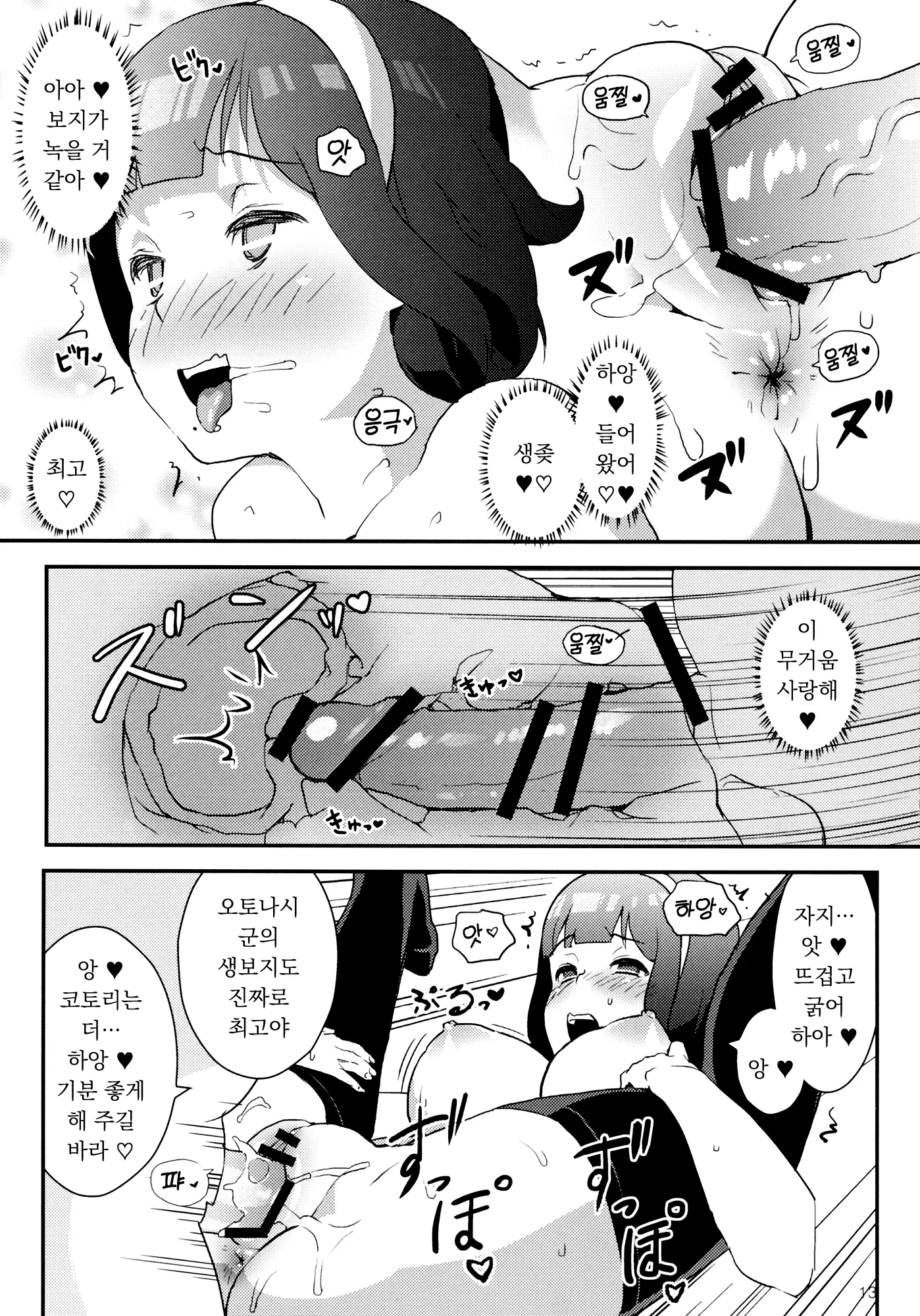 웹툰 이미지 13