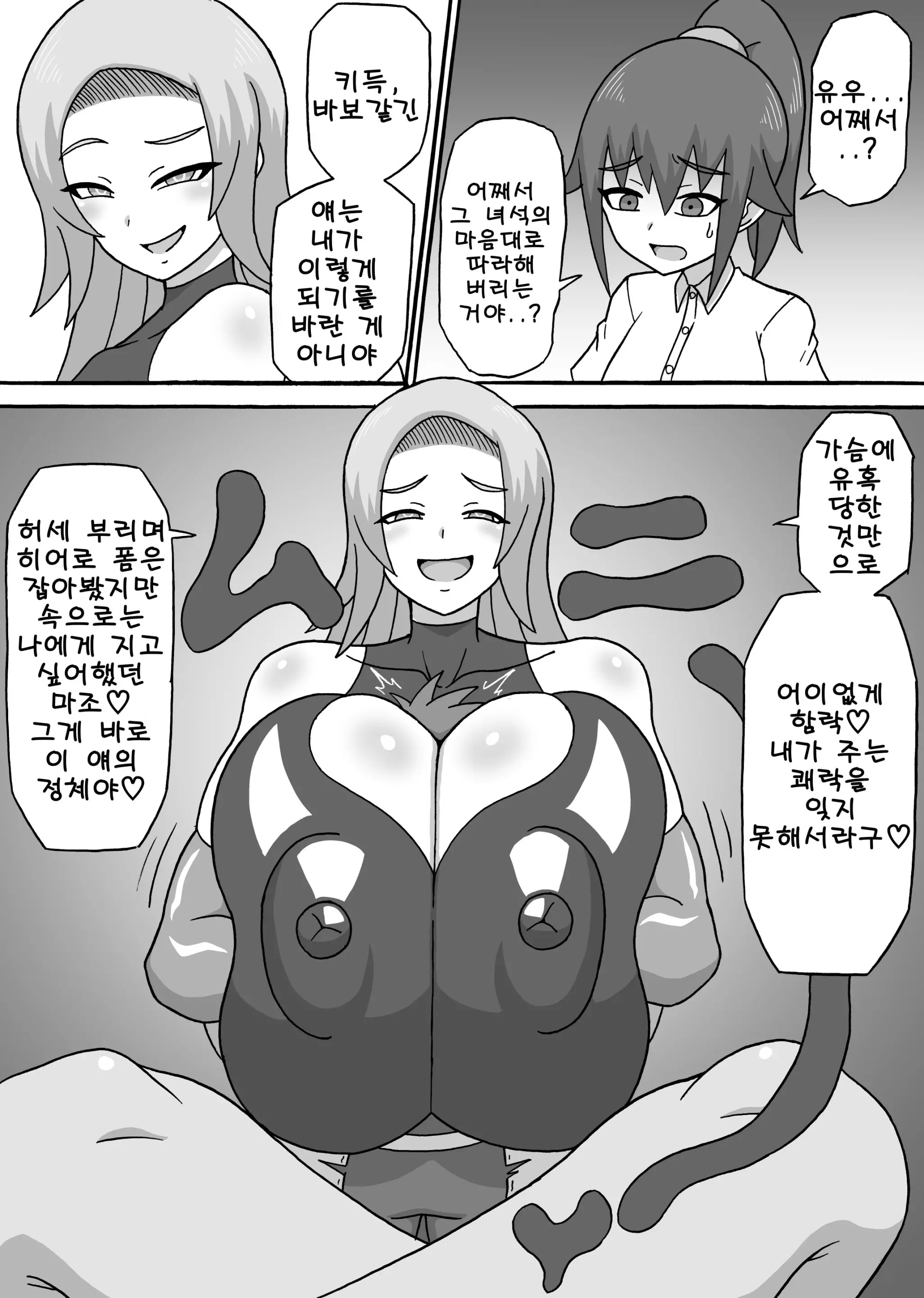 웹툰 이미지 24