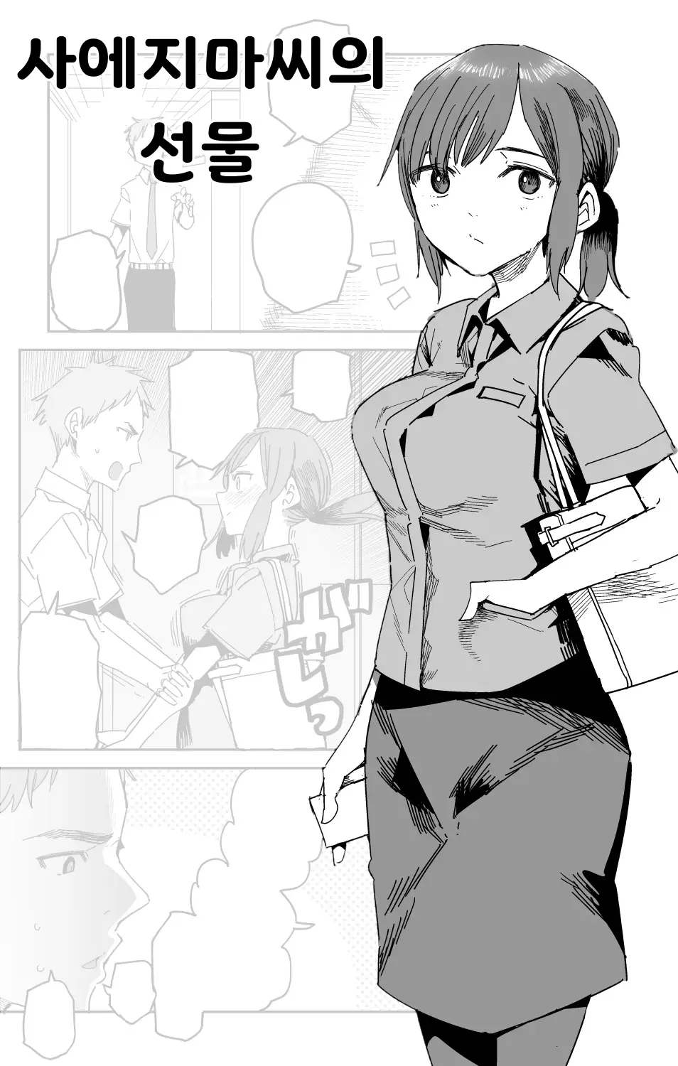 웹툰 이미지 0