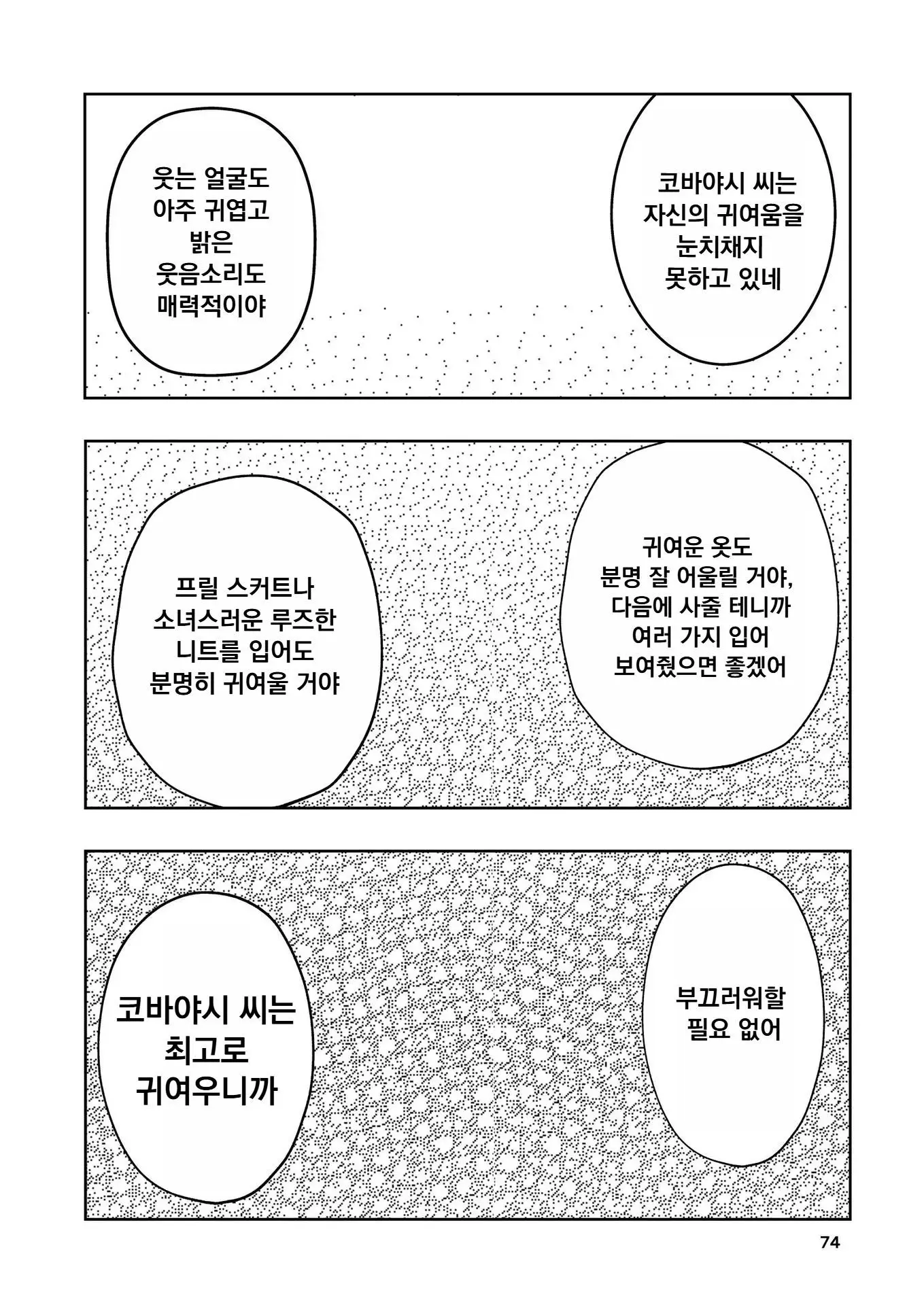 웹툰 이미지 74