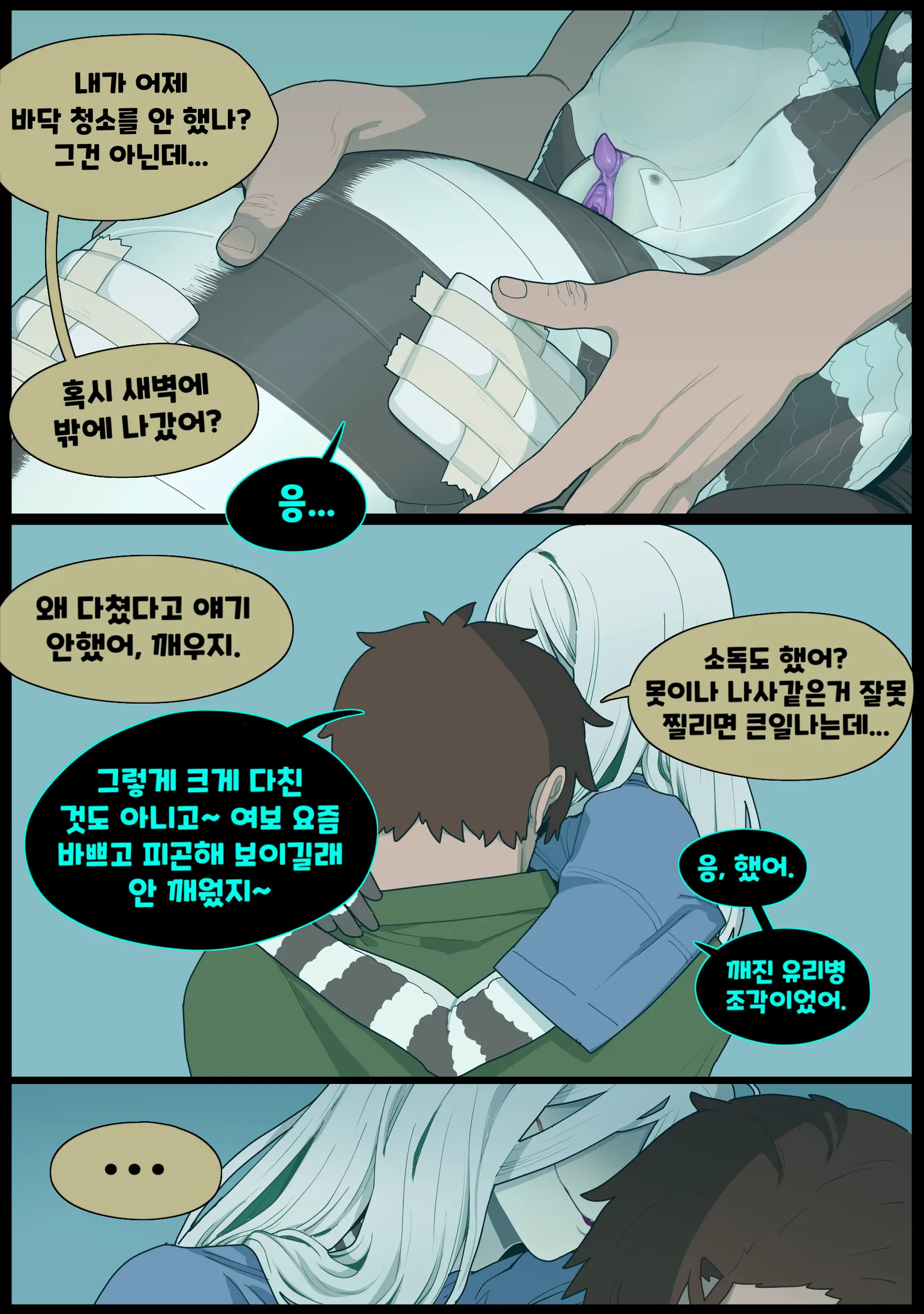 웹툰 이미지 17
