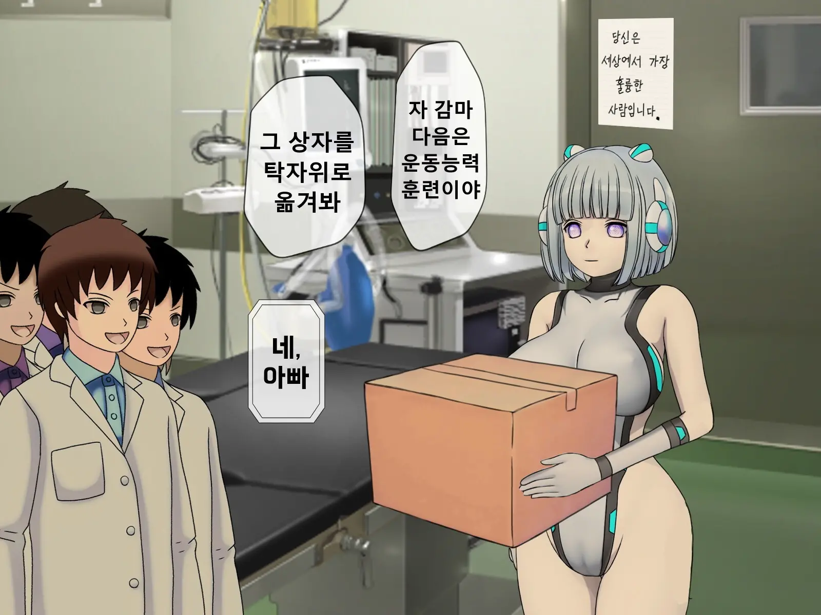 웹툰 이미지 452