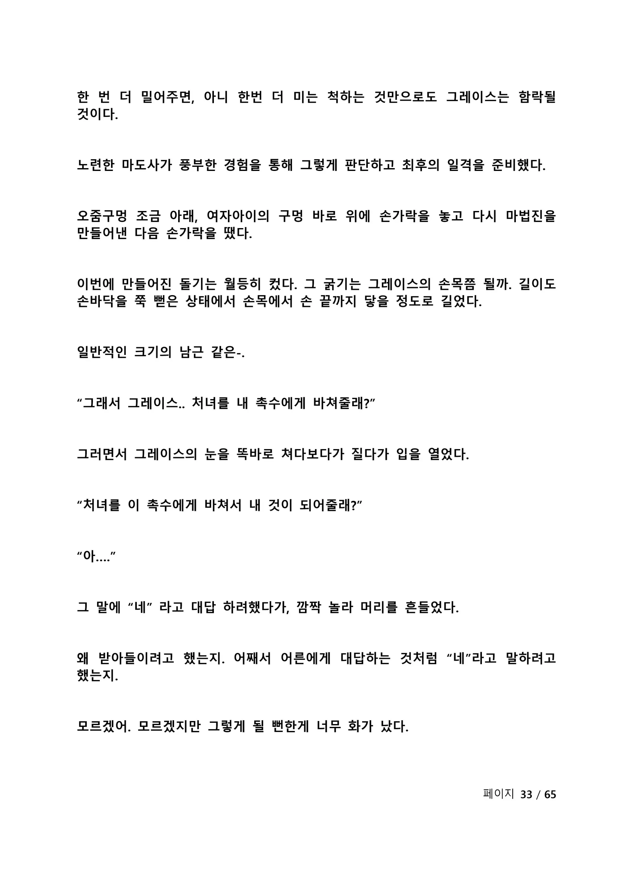 웹툰 이미지 188