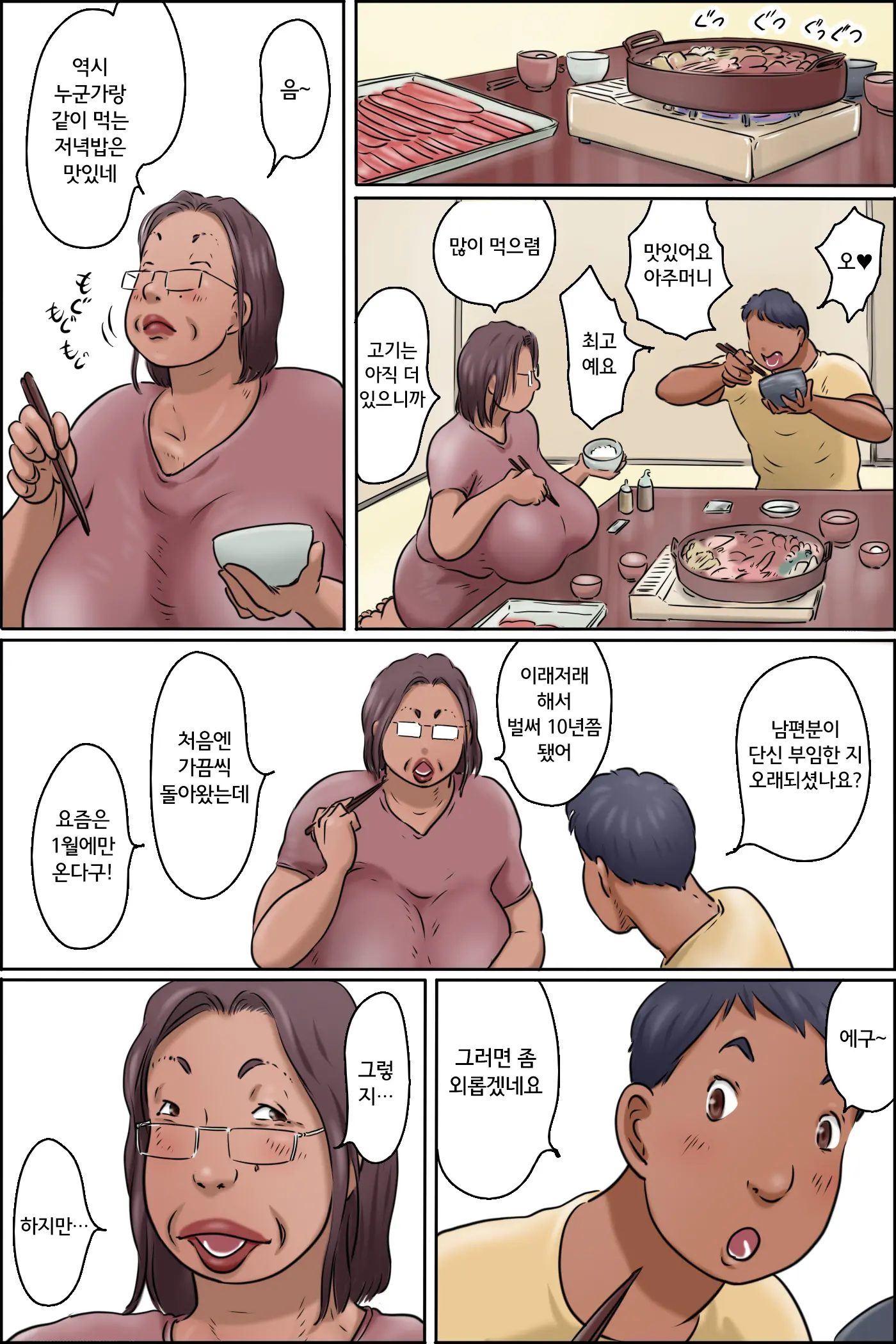 웹툰 이미지 12