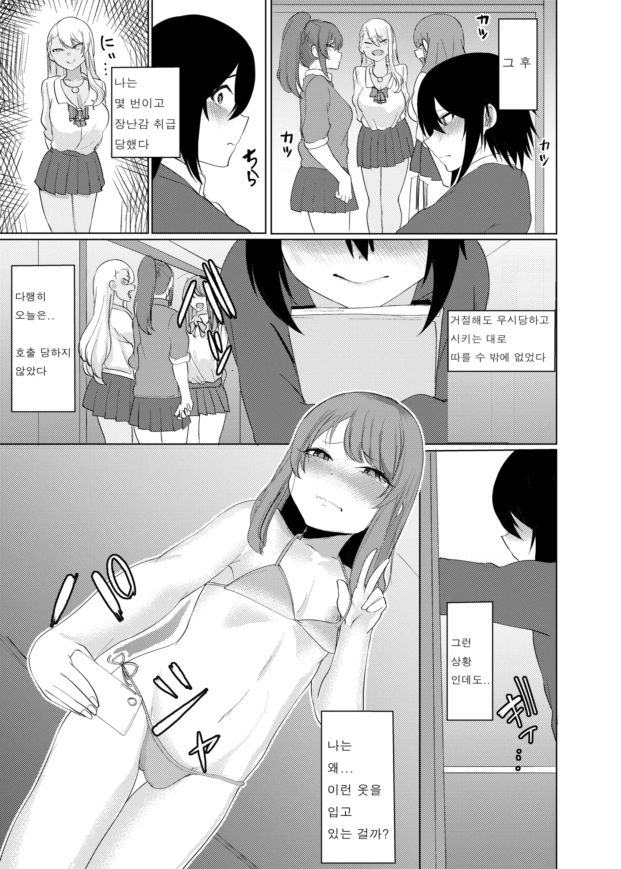 웹툰 이미지 24