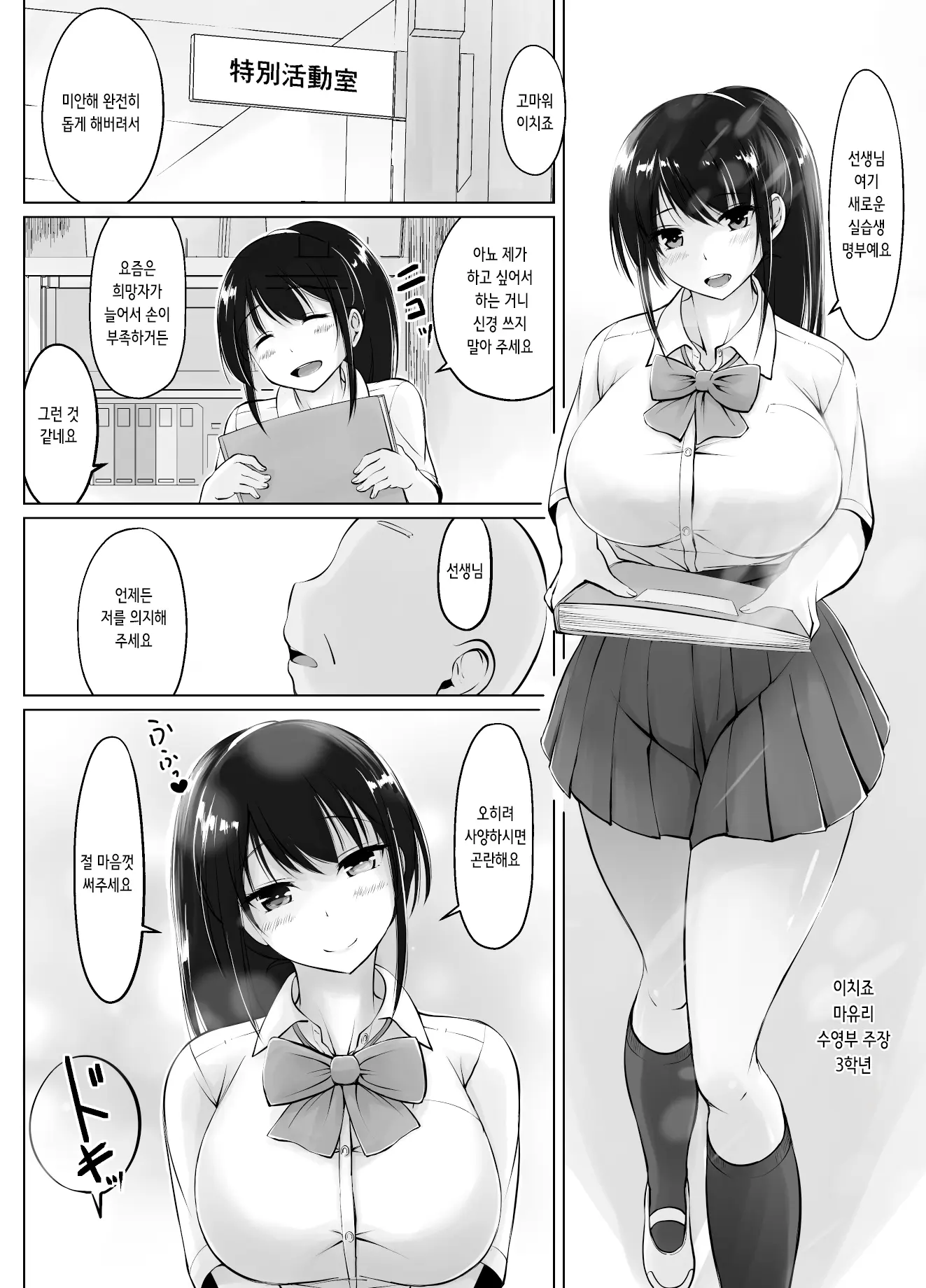 웹툰 이미지 6