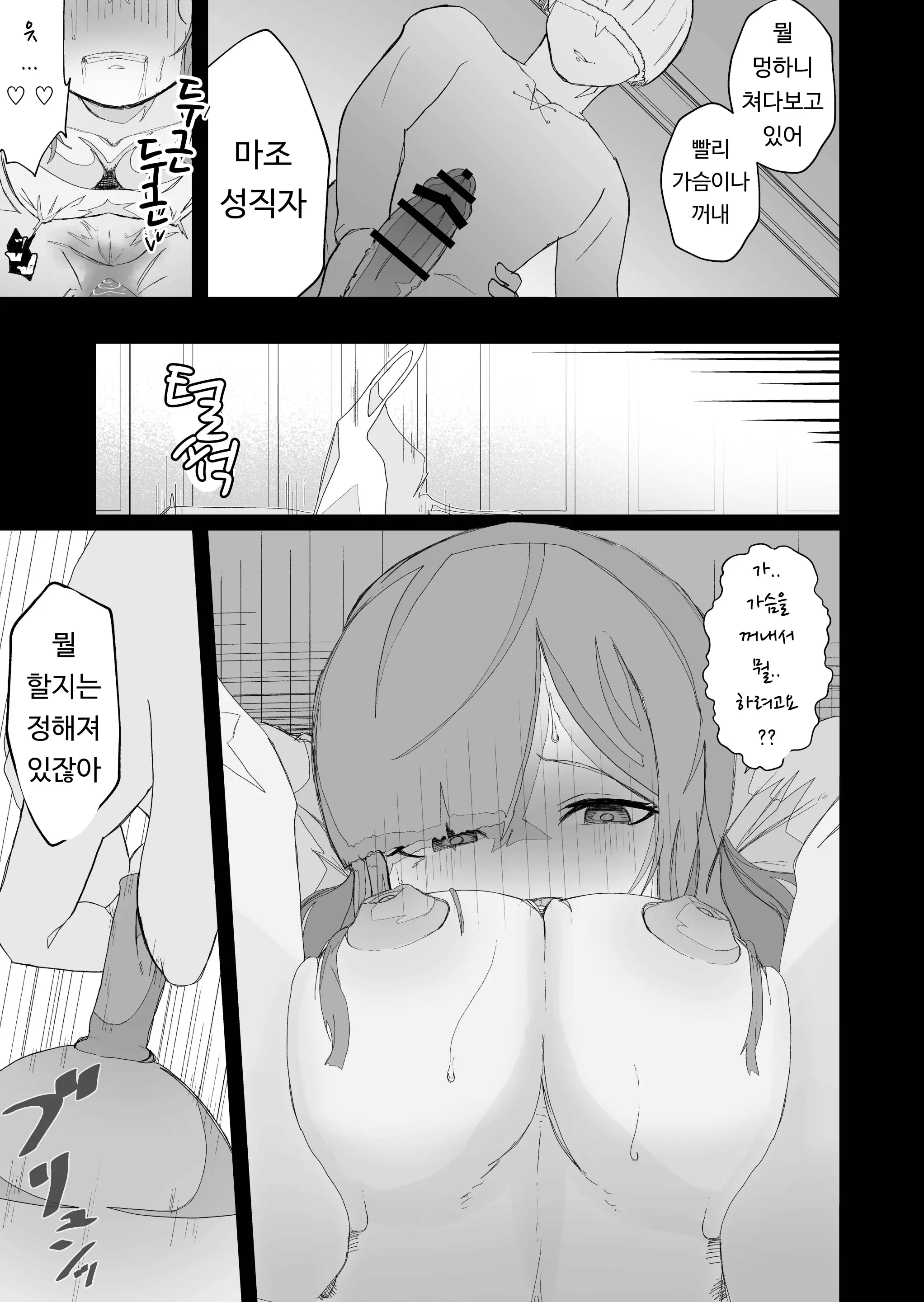 웹툰 이미지 20