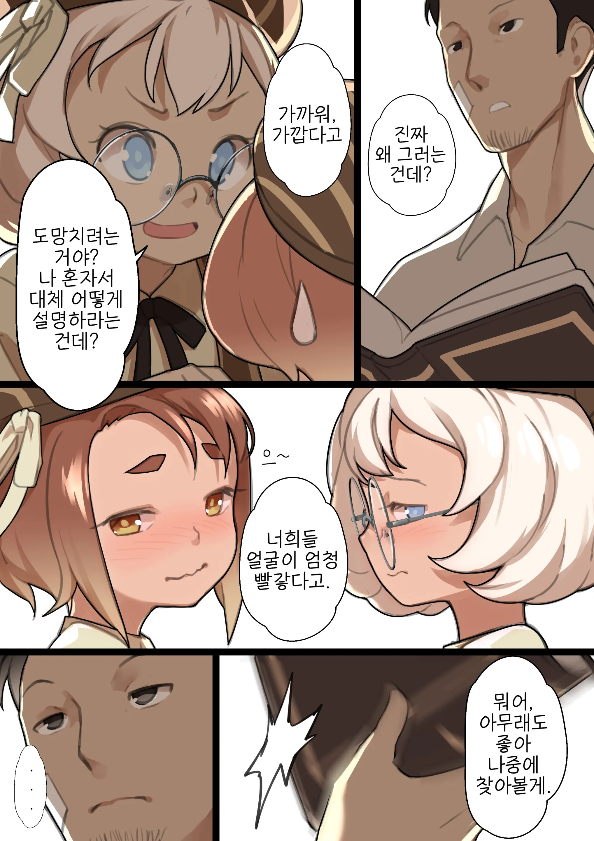 웹툰 이미지 19