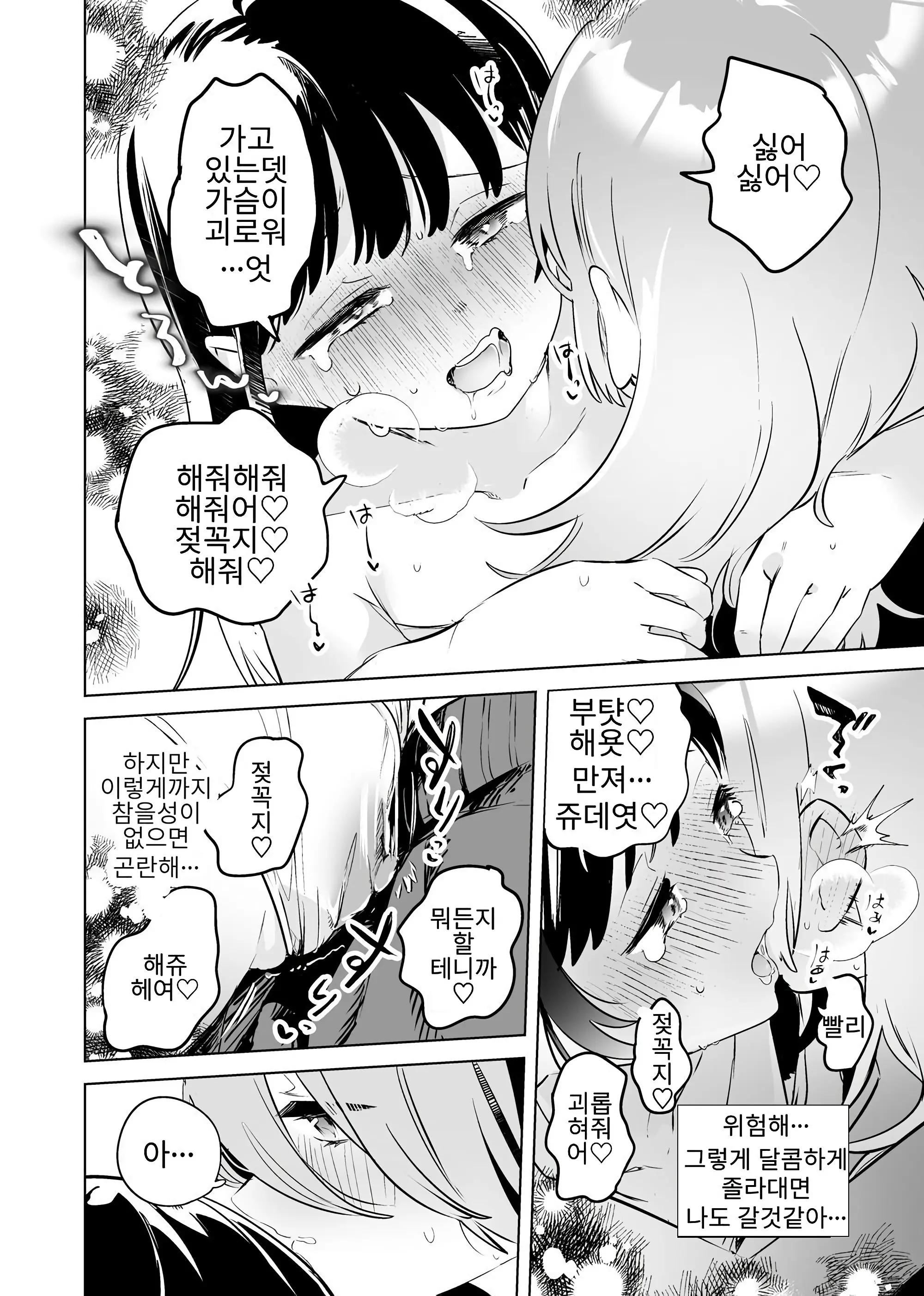 웹툰 이미지 13