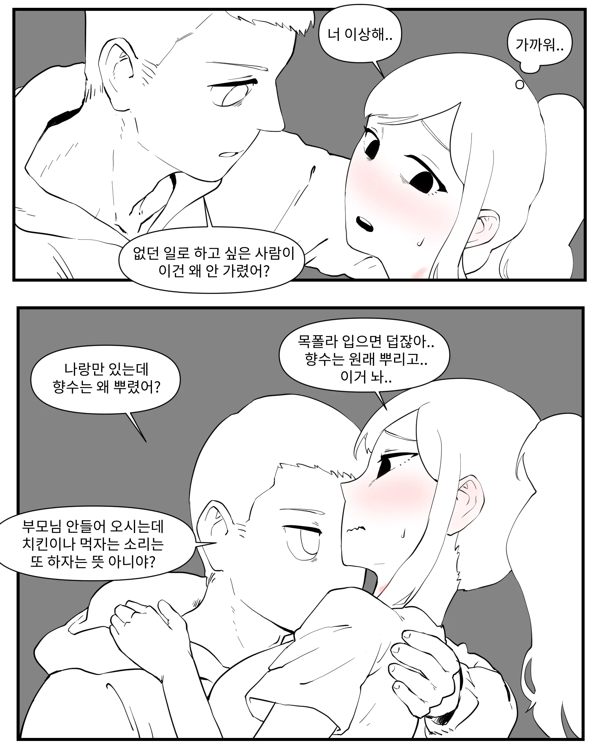 웹툰 이미지 83