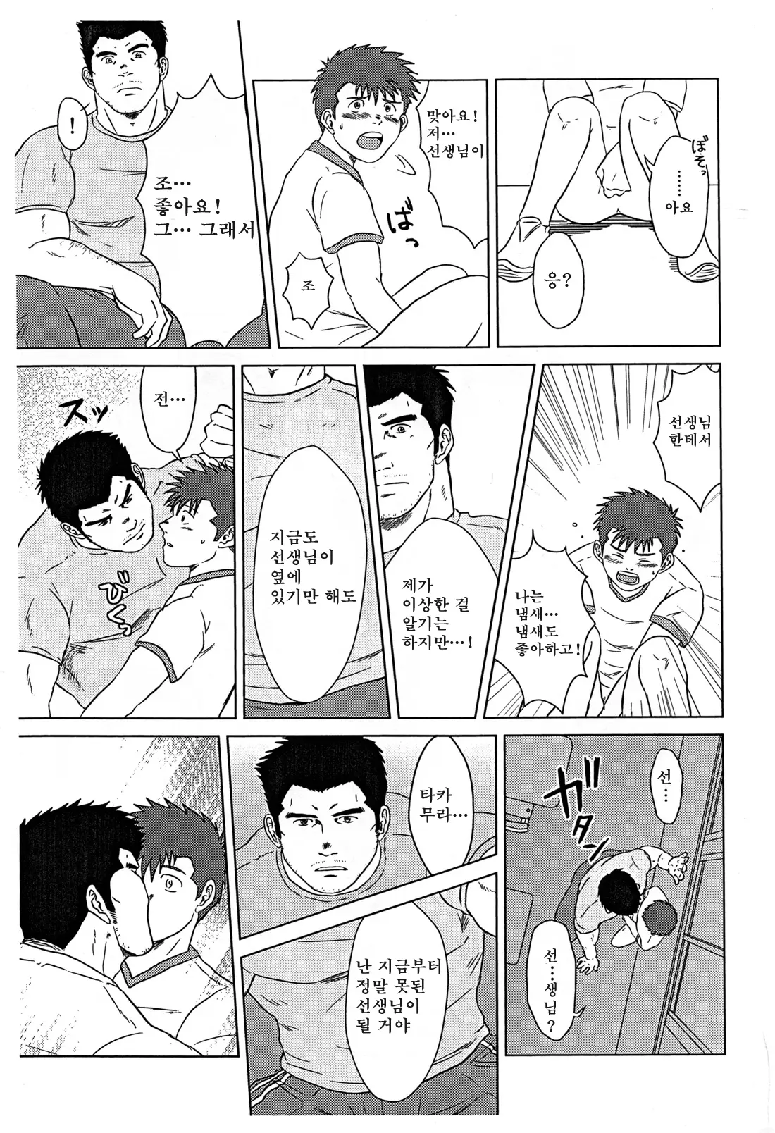 웹툰 이미지 11