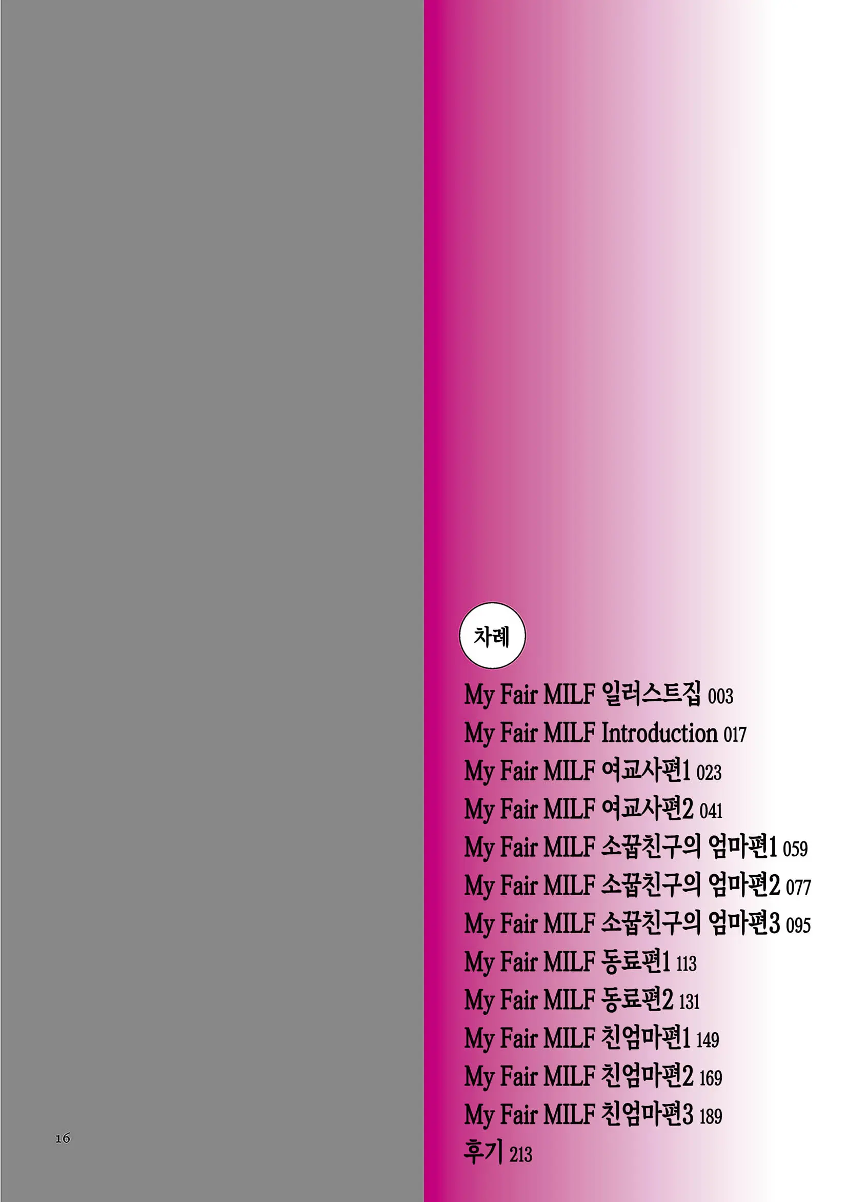 웹툰 이미지 14