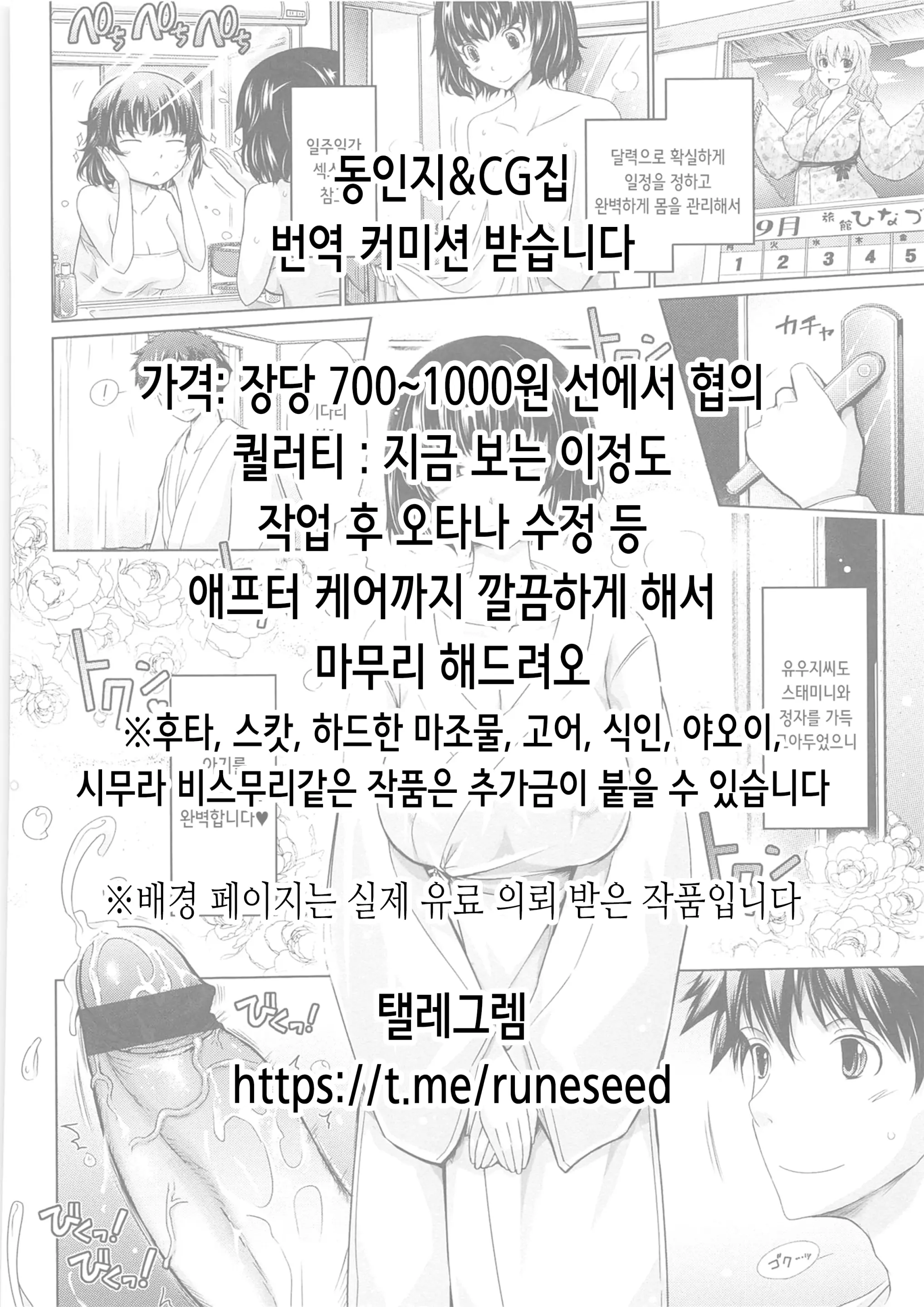 웹툰 이미지 42