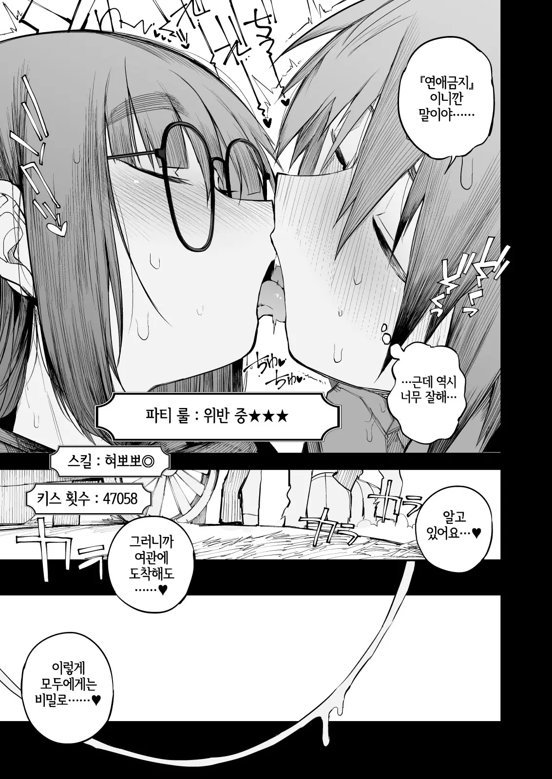 웹툰 이미지 8