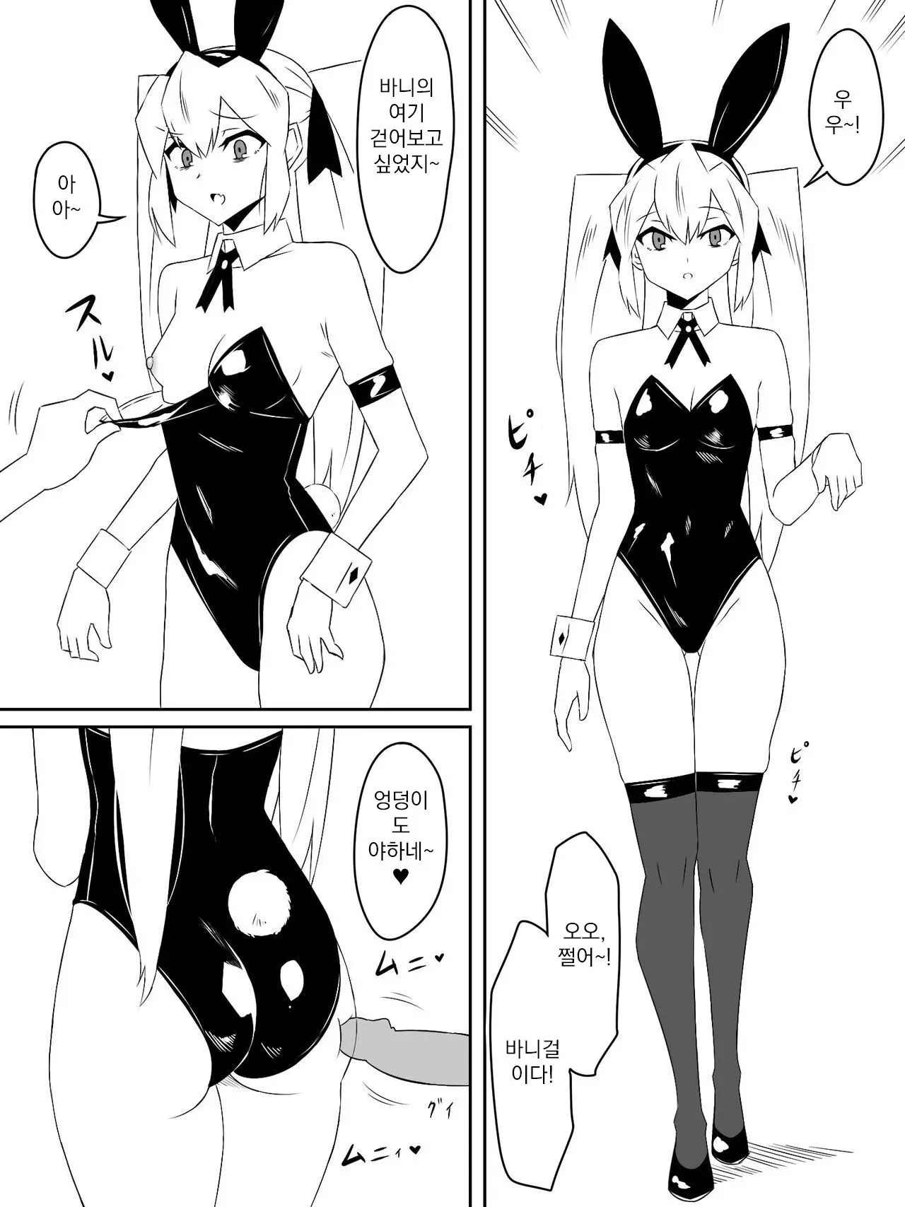 웹툰 이미지 28