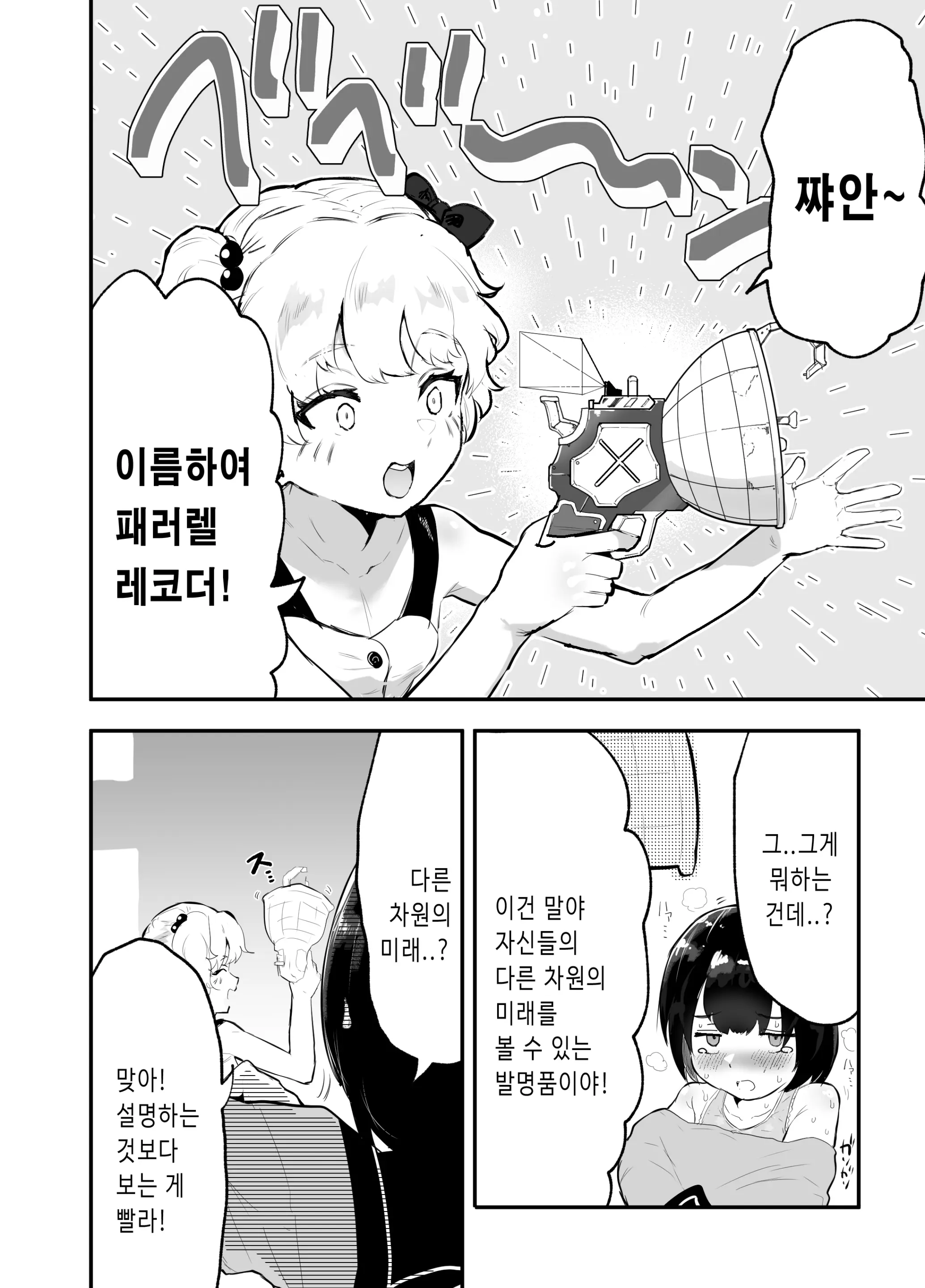 웹툰 이미지 7
