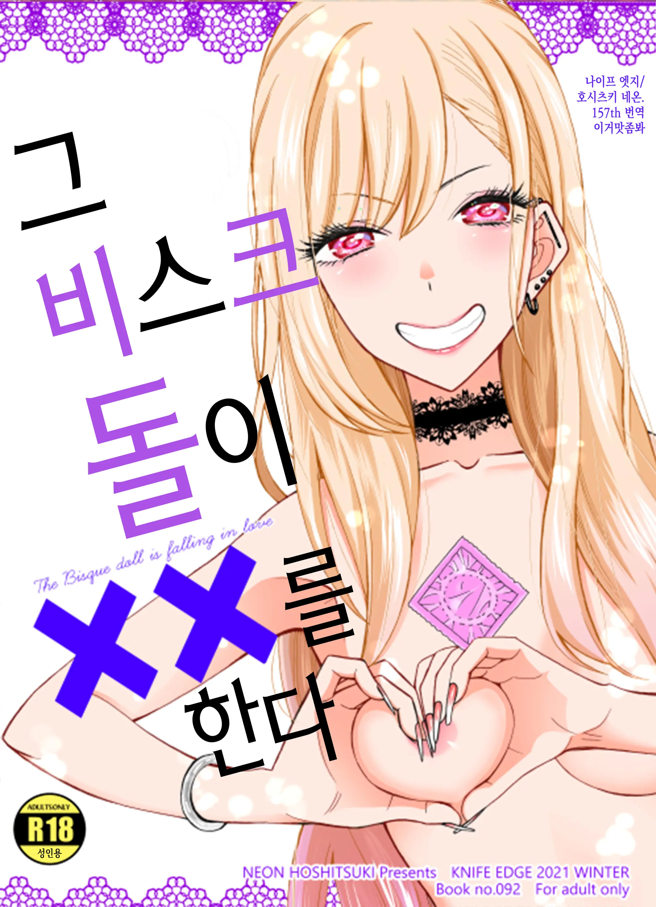 웹툰 이미지 0