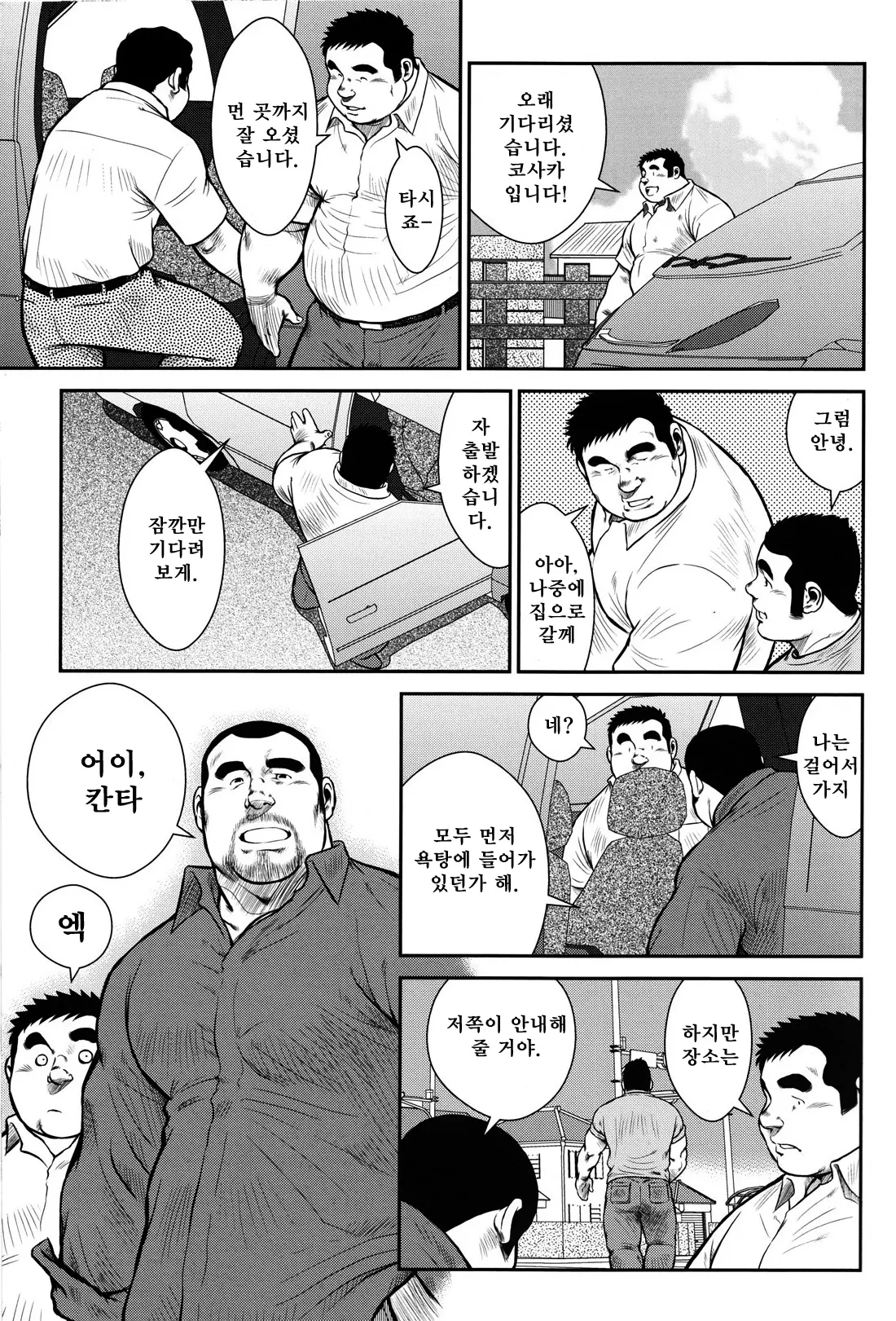 웹툰 이미지 188
