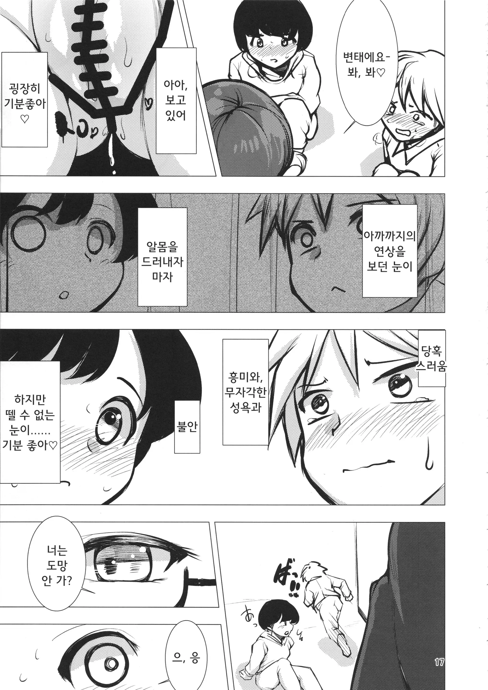 웹툰 이미지 15