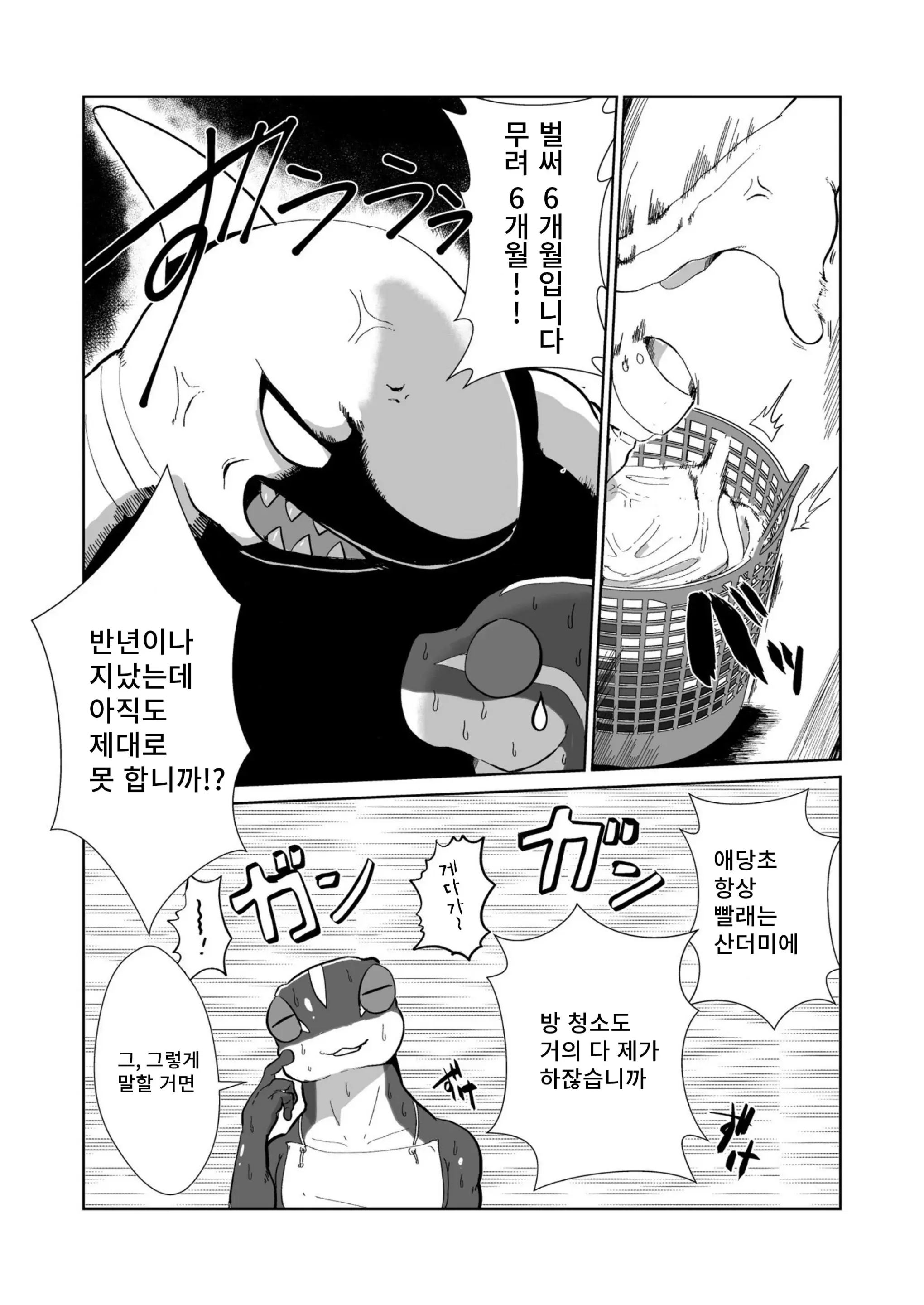 웹툰 이미지 5