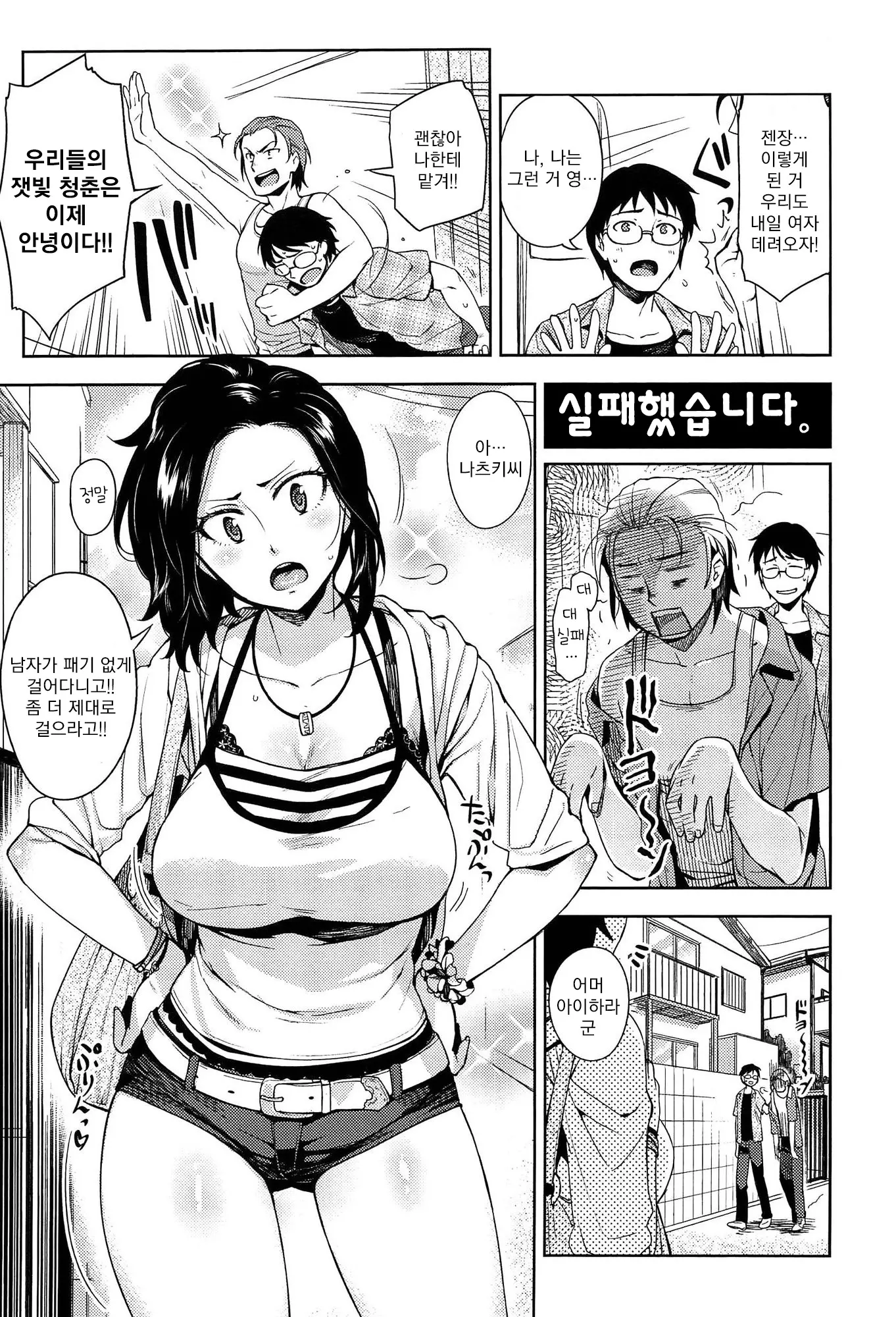 웹툰 이미지 45