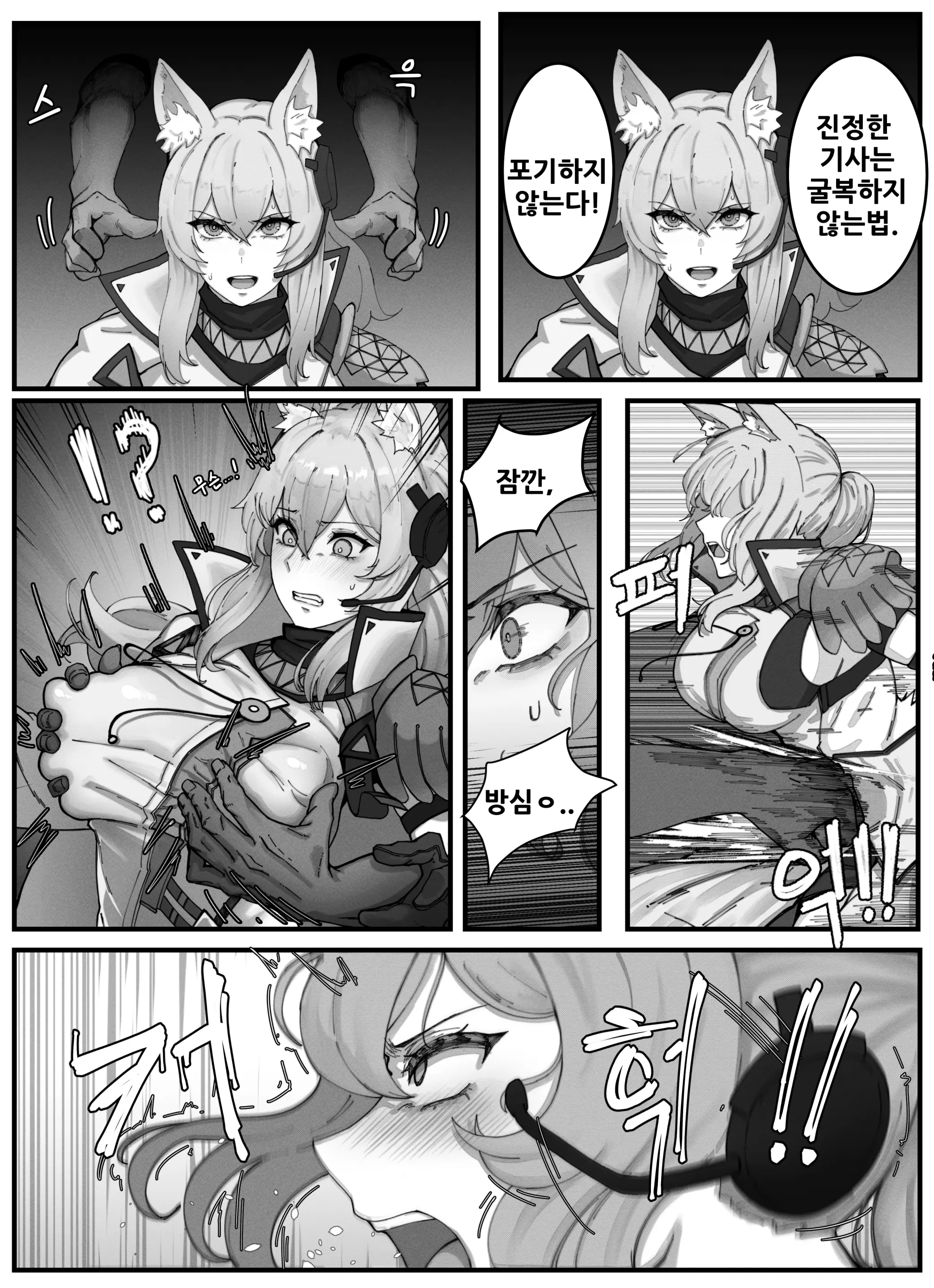 웹툰 이미지 2