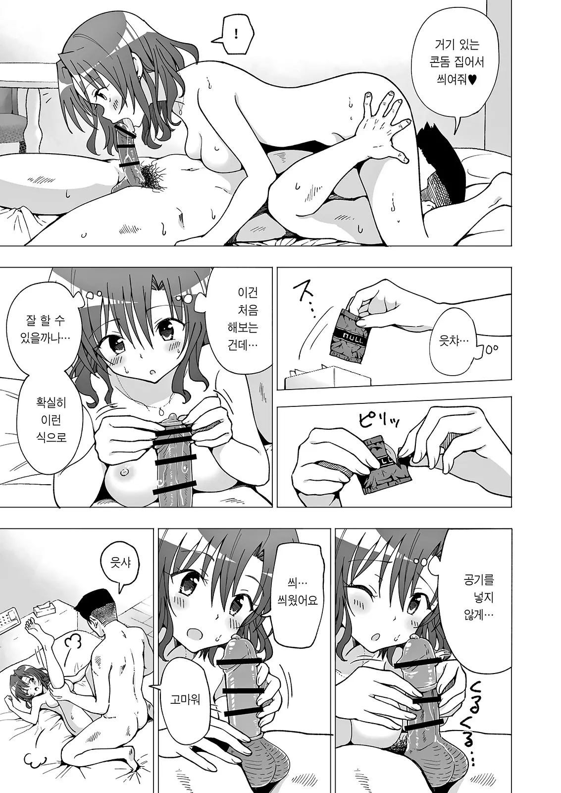 웹툰 이미지 35