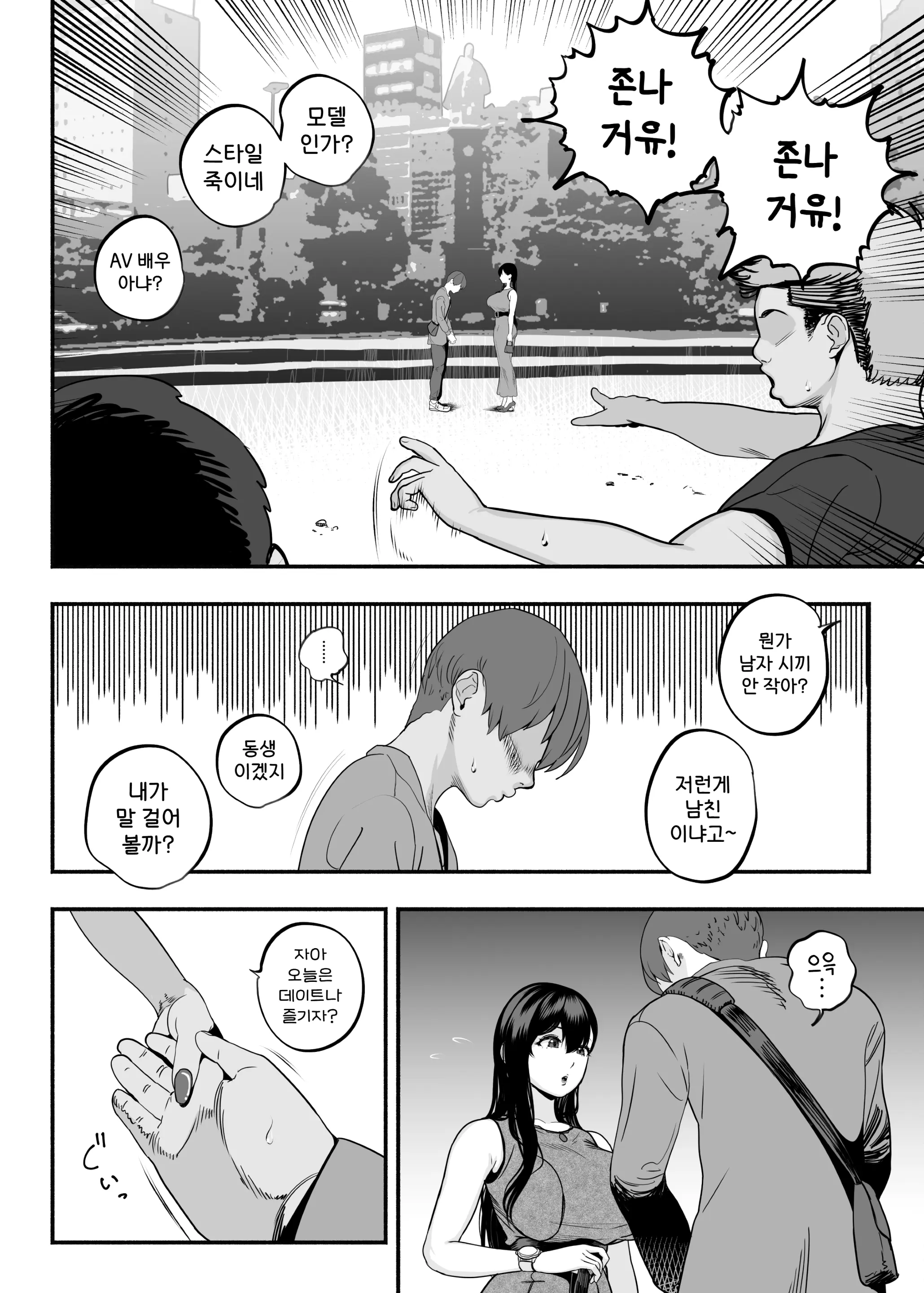 웹툰 이미지 5