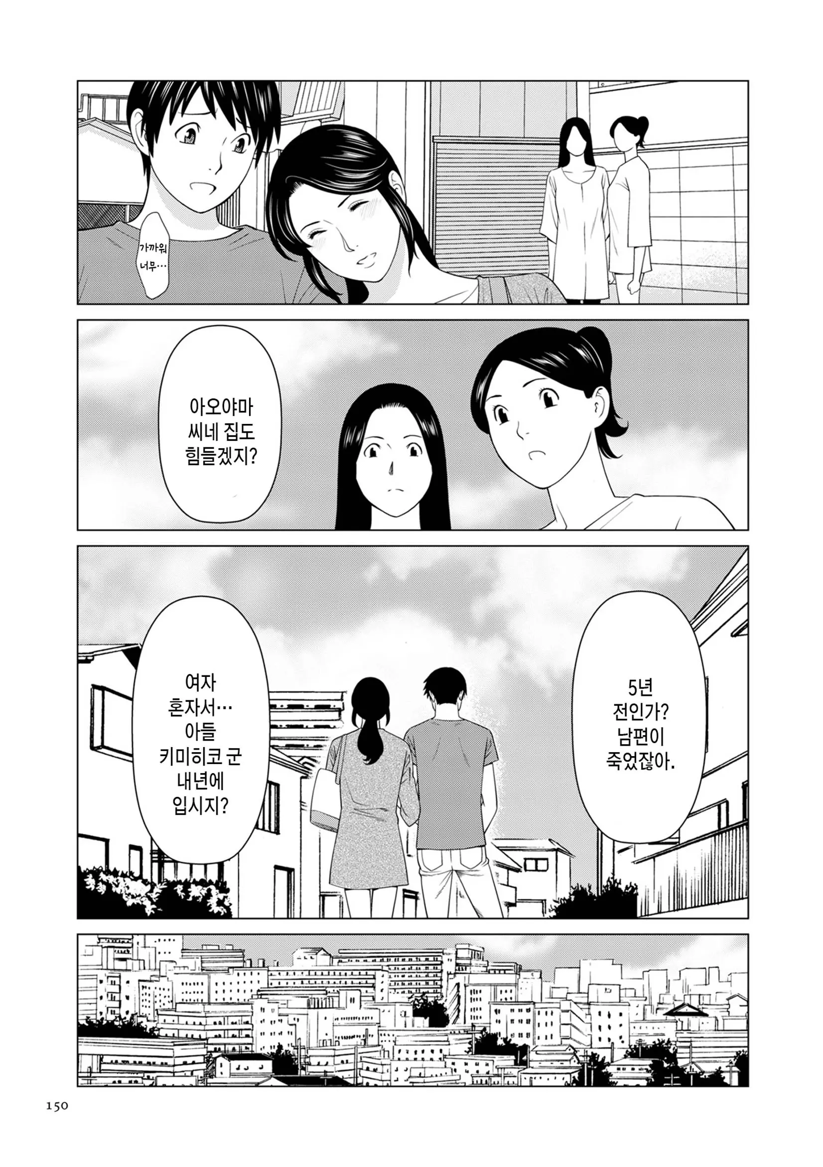 웹툰 이미지 148