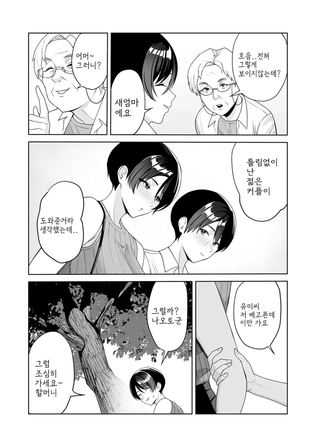 웹툰 이미지 11