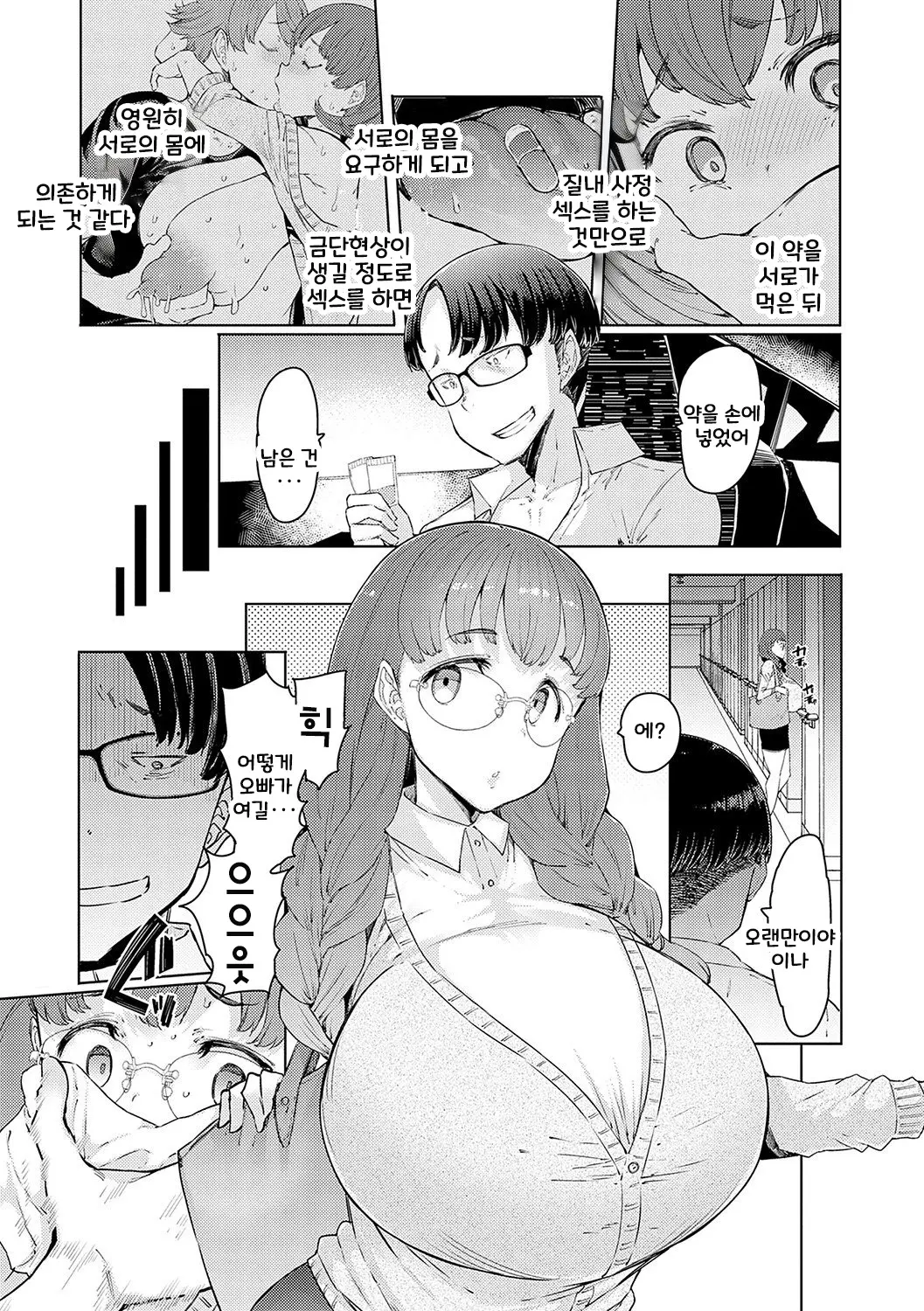 웹툰 이미지 130