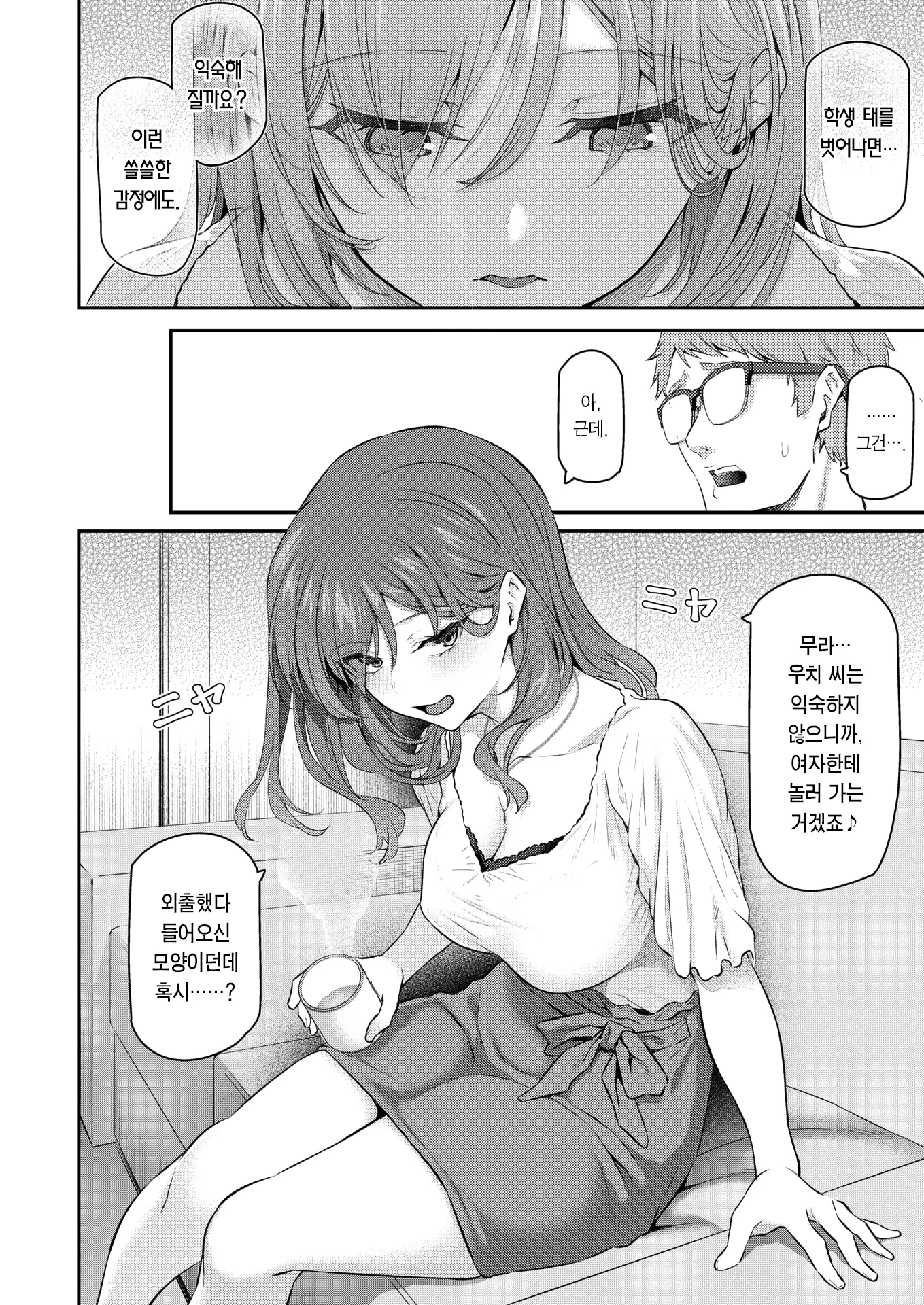 웹툰 이미지 6
