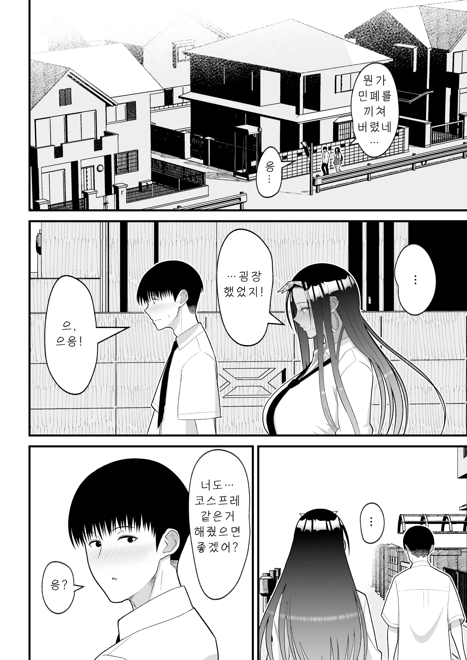 웹툰 이미지 45