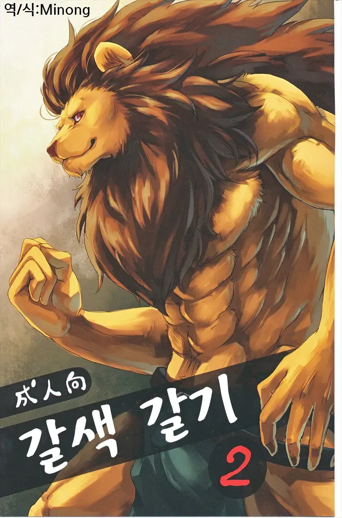 웹툰 이미지 0