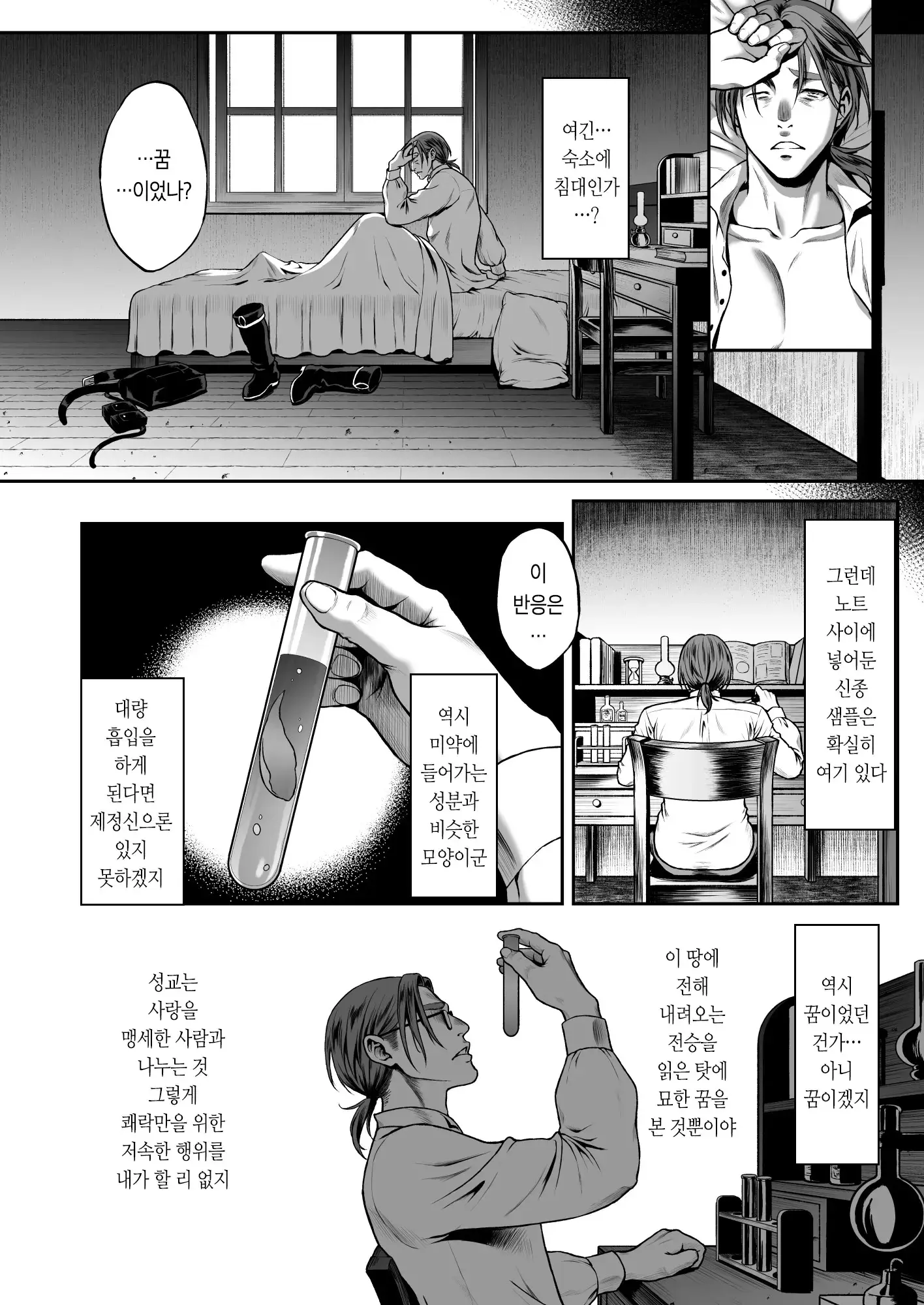 웹툰 이미지 32