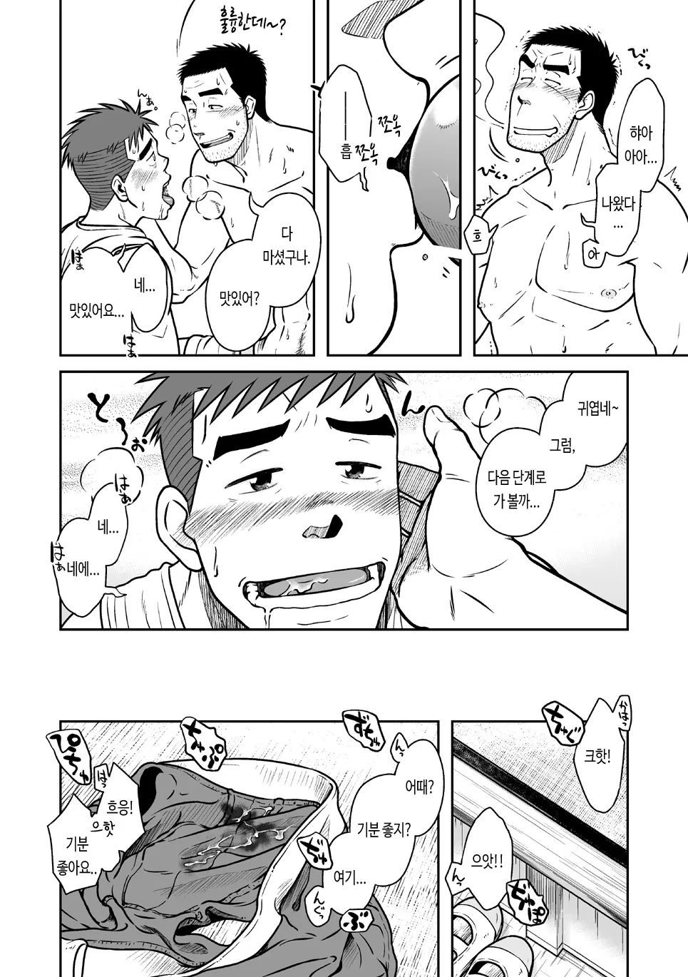 웹툰 이미지 24