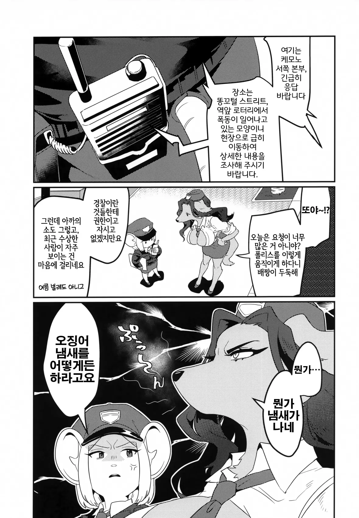 웹툰 이미지 25