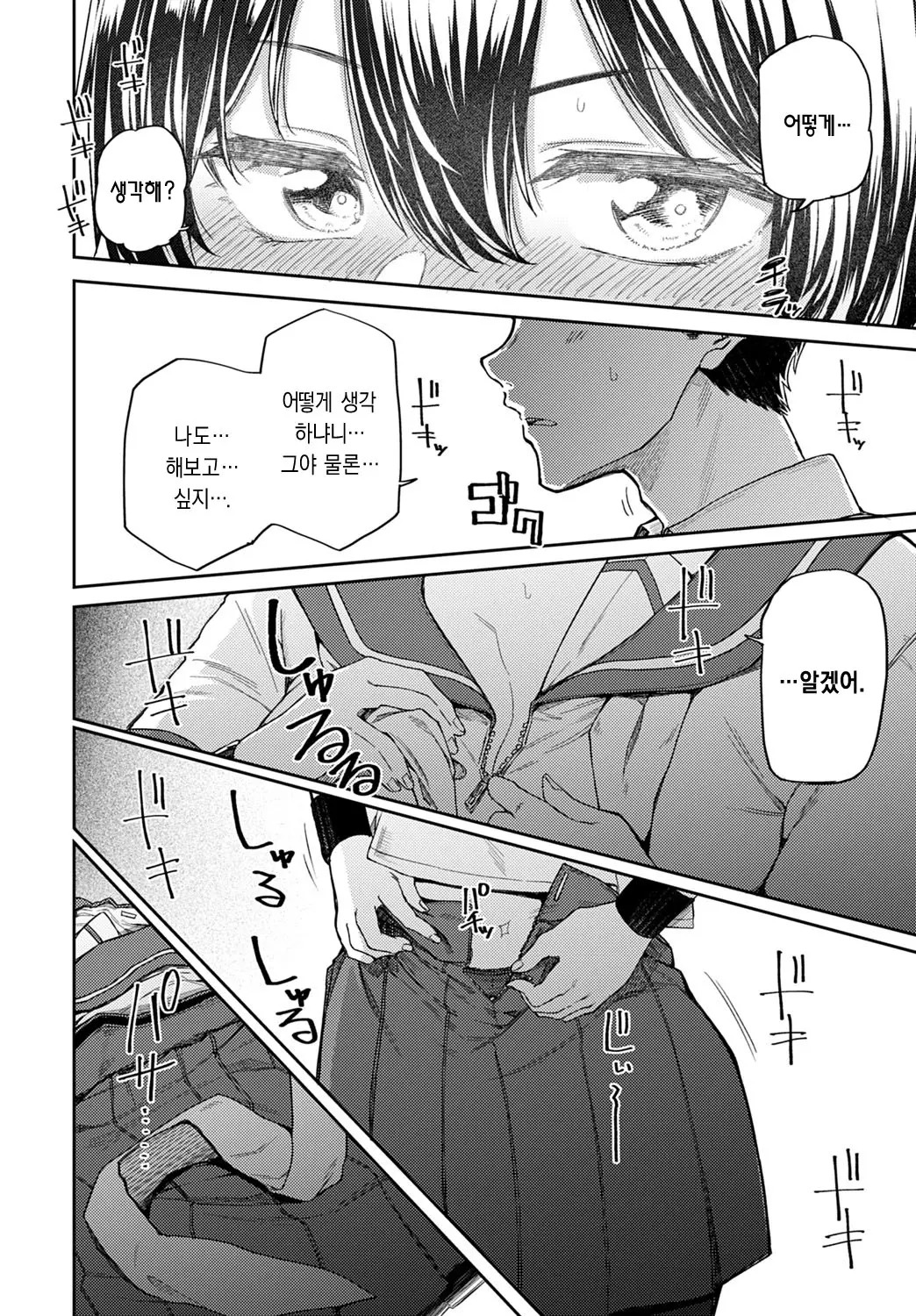 웹툰 이미지 5