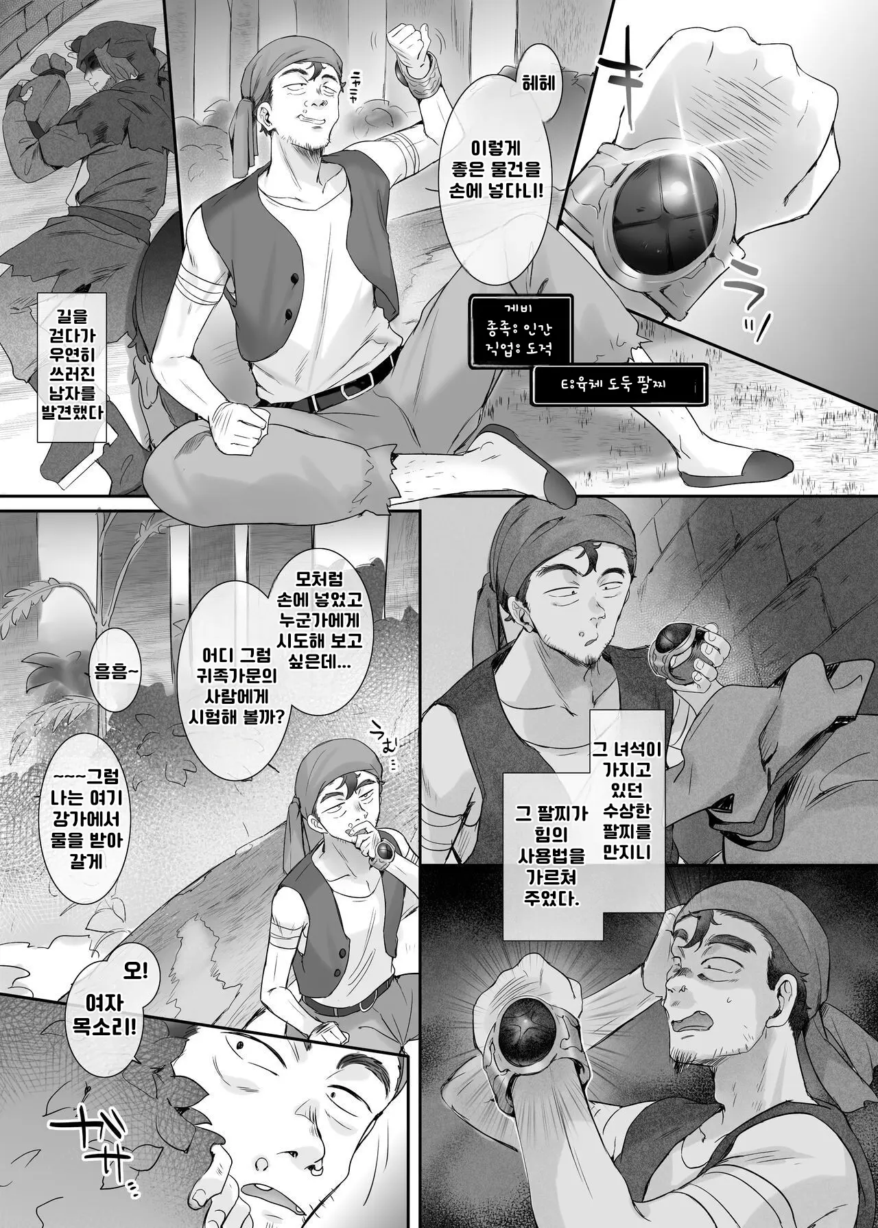 웹툰 이미지 0