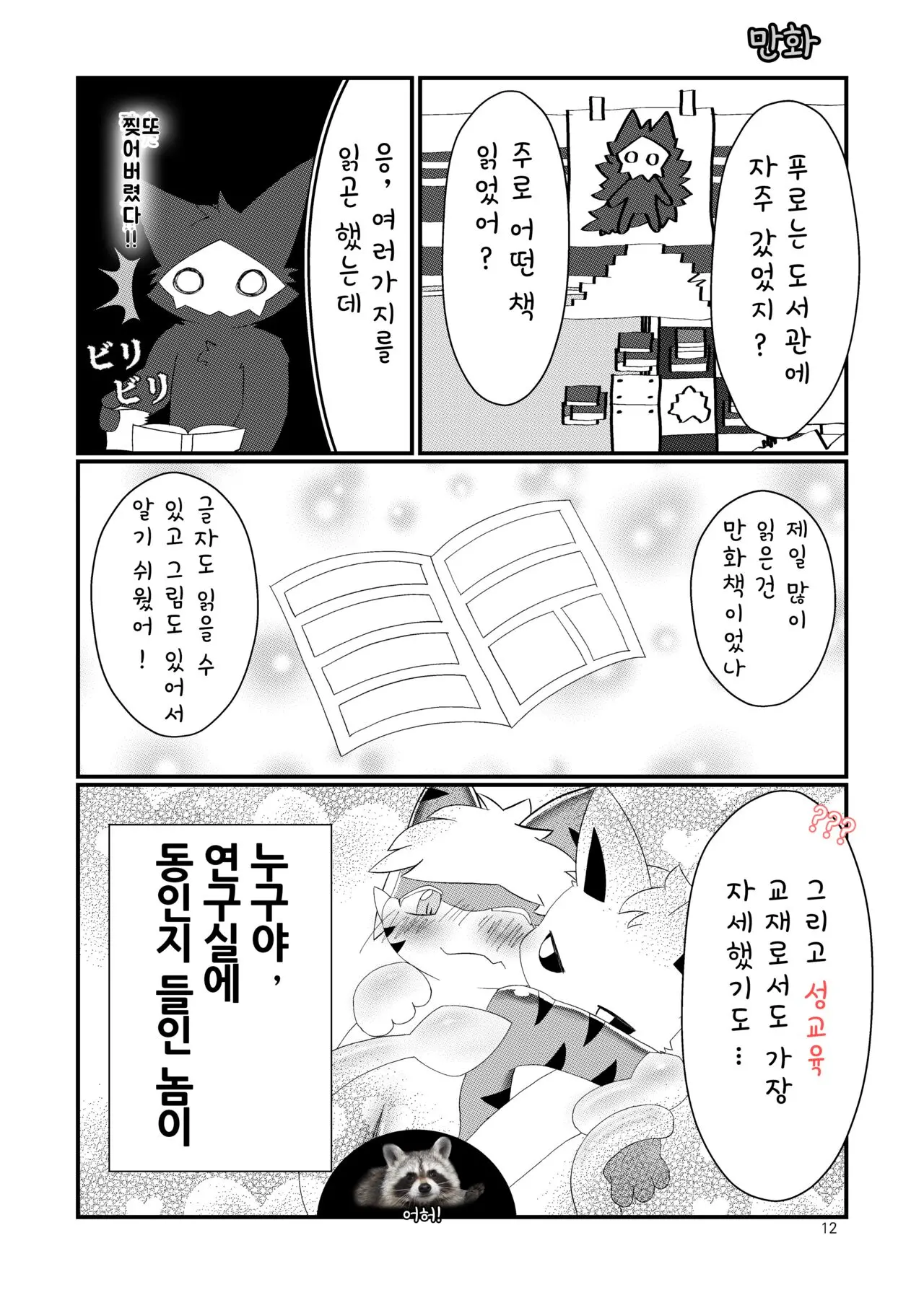 웹툰 이미지 9