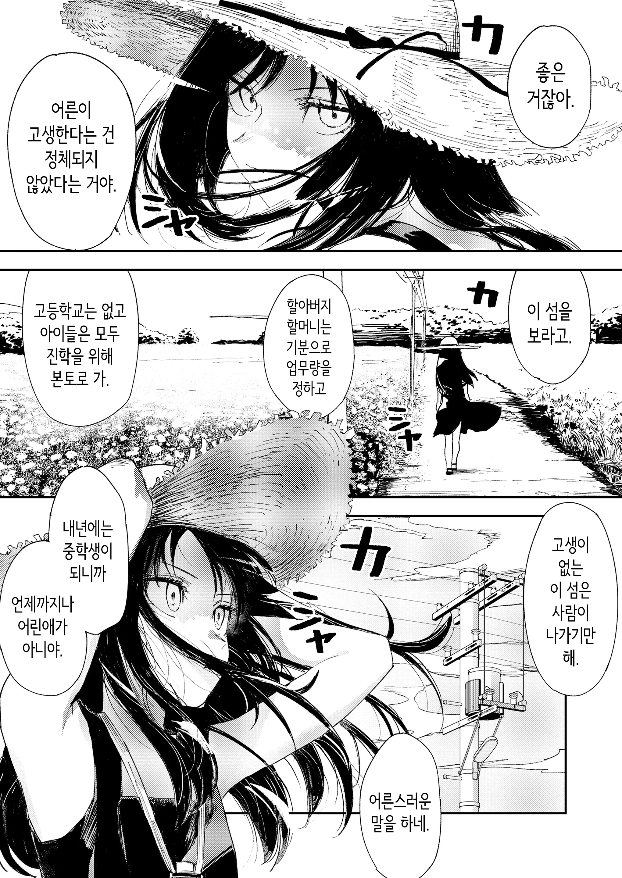 웹툰 이미지 11