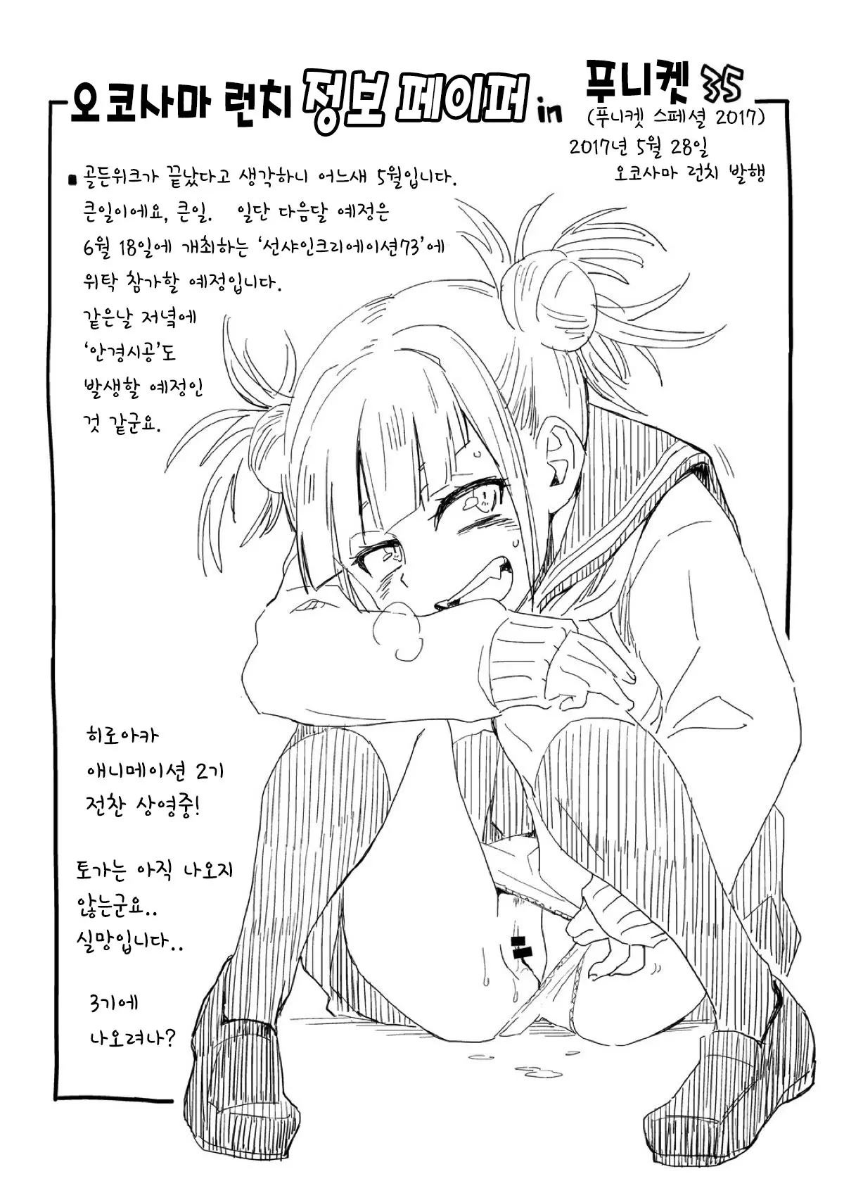 웹툰 이미지 23