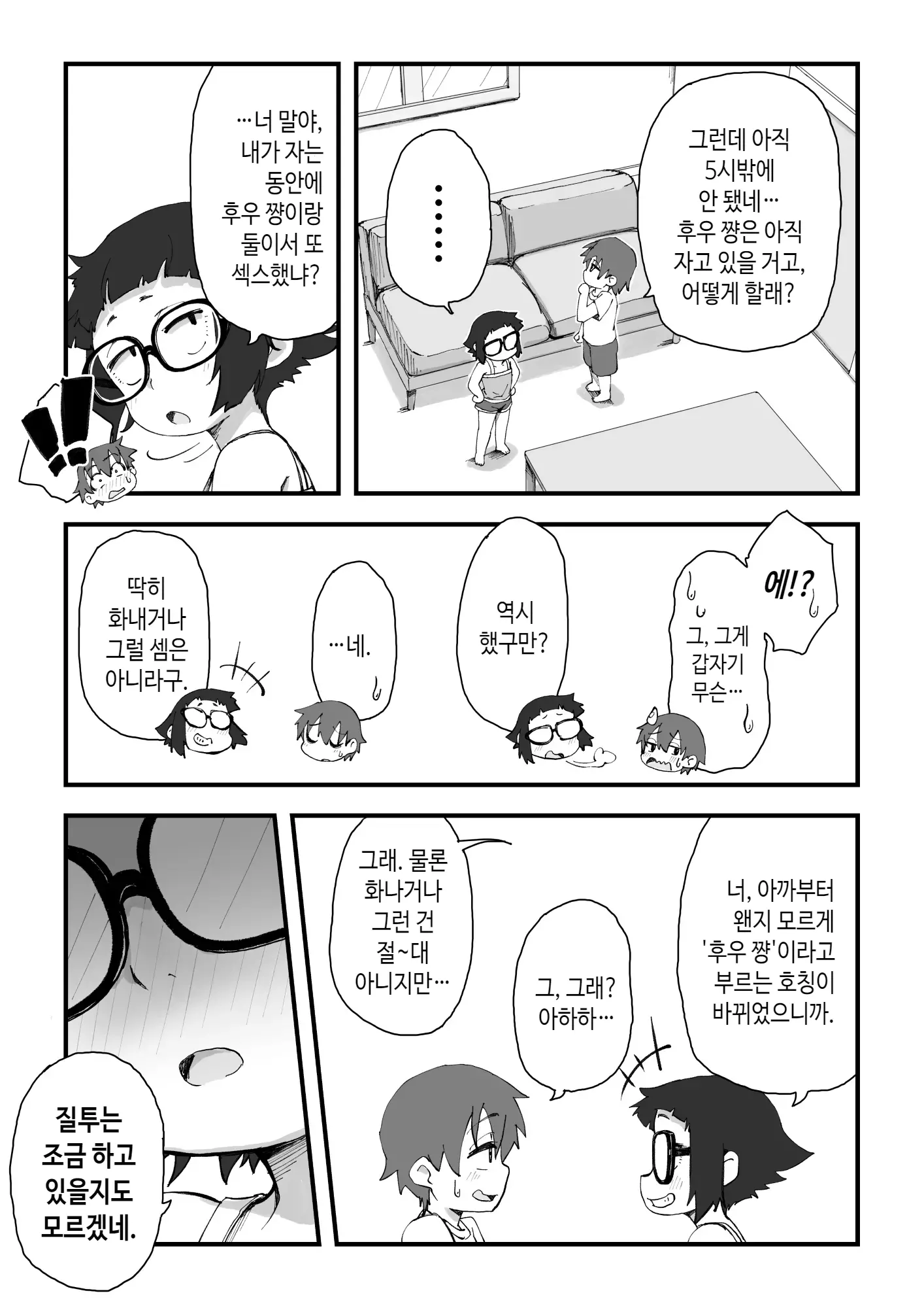 웹툰 이미지 56